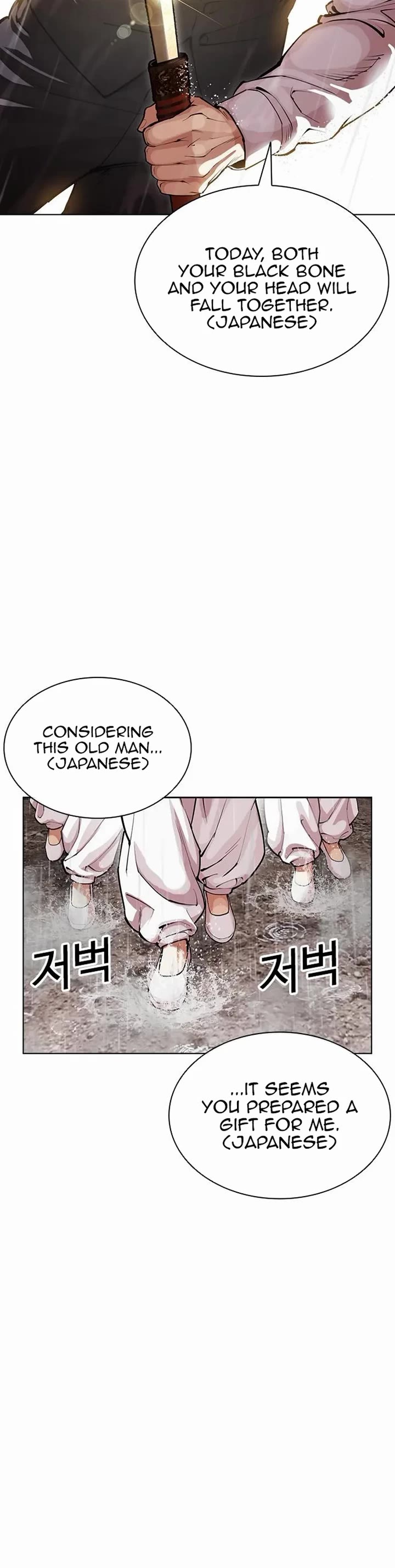 Lookism Chapter 628 page 7 - Chapter 628