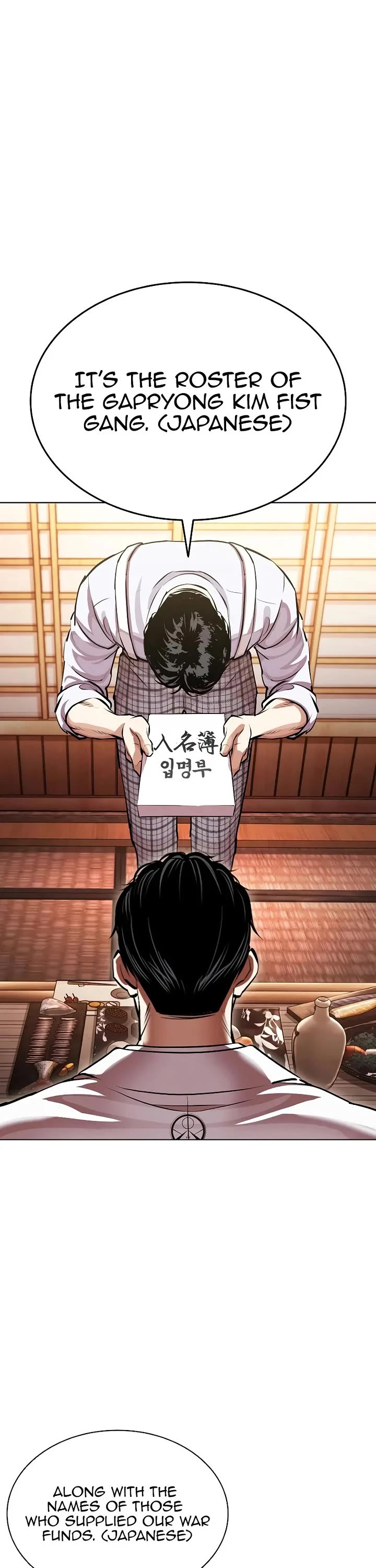 Lookism Chapter 629 page 81 - Chapter 629