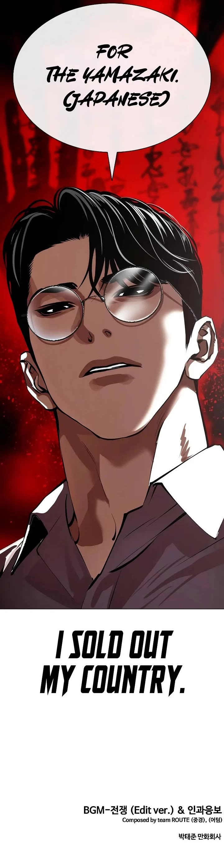 Lookism Chapter 629 page 89 - Chapter 629