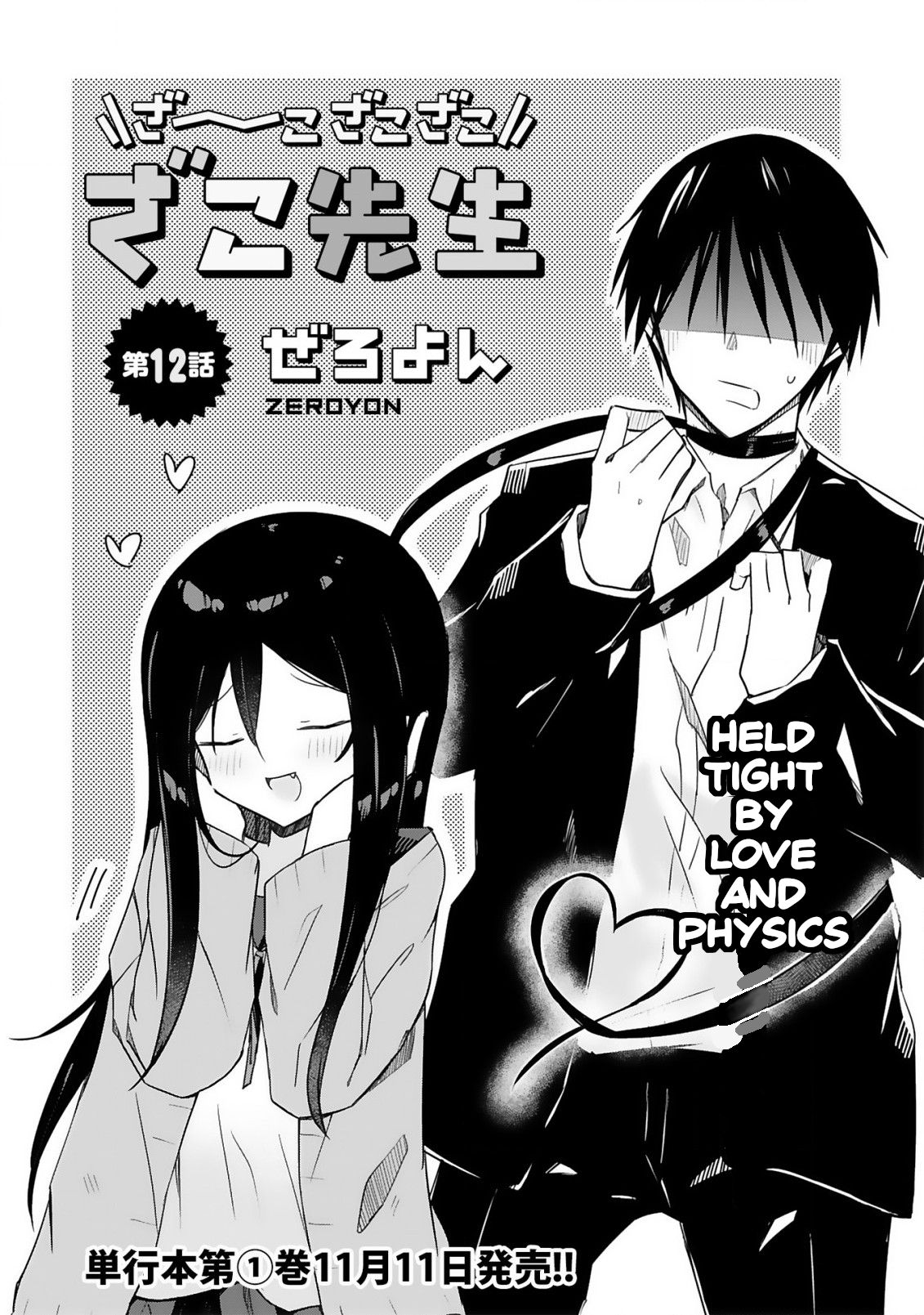 Loooser Loser Loser Loser Sensei Chapter 12 page 4 - Chapter 12