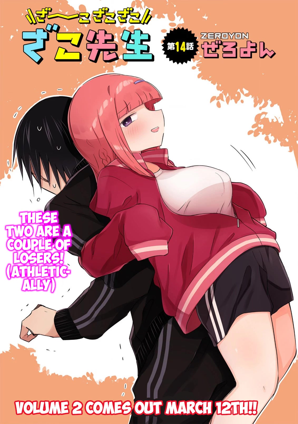 Loooser Loser Loser Loser Sensei Chapter 14 page 4 - Chapter 14