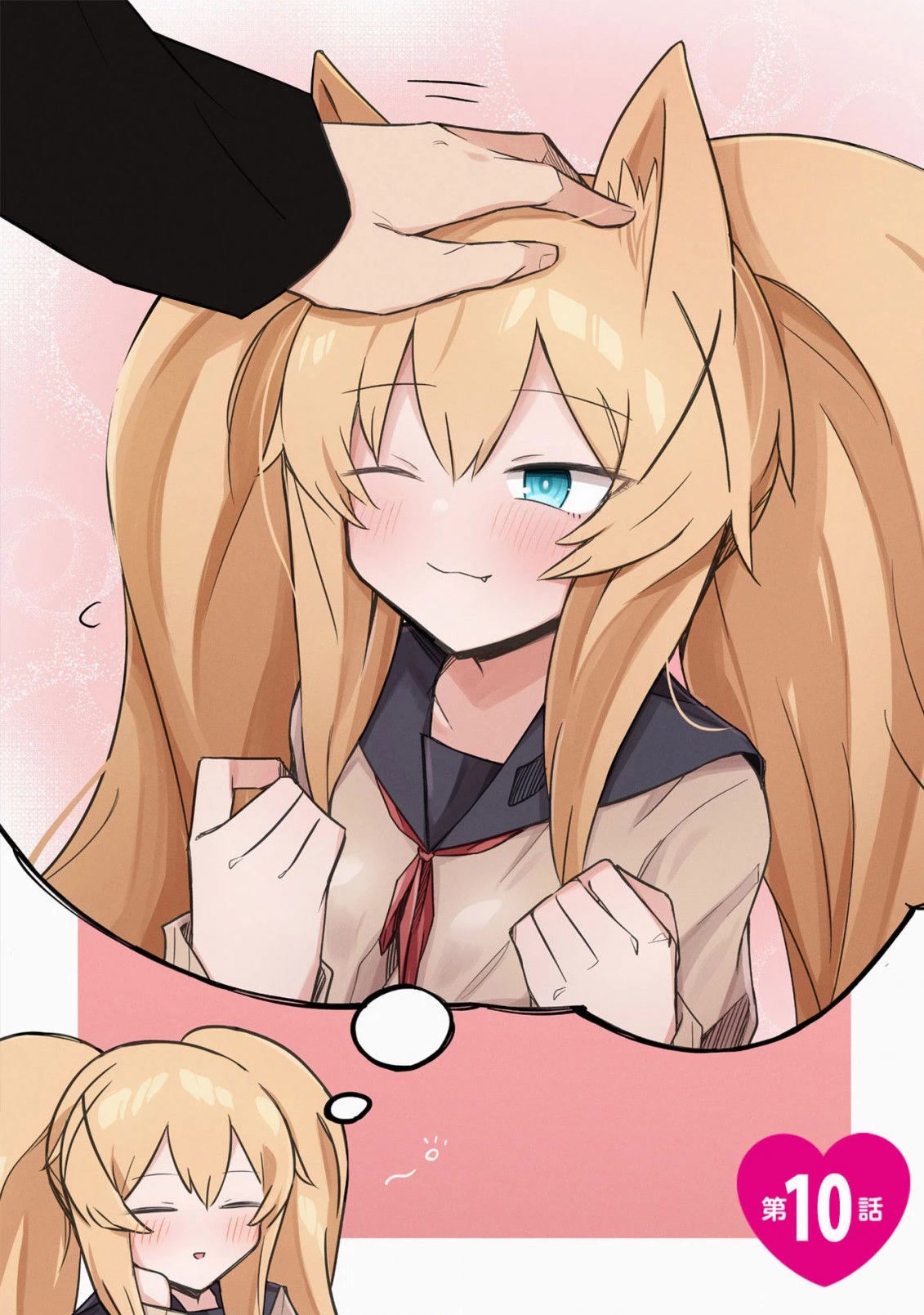 Loooser Loser Loser Loser Sensei Chapter 15.5 page 4 - Chapter 15.5: Volume 2 Commemmorative Color Pages and List of Bookstore Exclusives