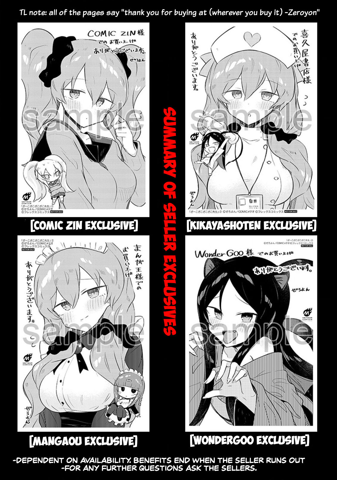 Loooser Loser Loser Loser Sensei Chapter 15.5 page 7 - Chapter 15.5: Volume 2 Commemmorative Color Pages and List of Bookstore Exclusives