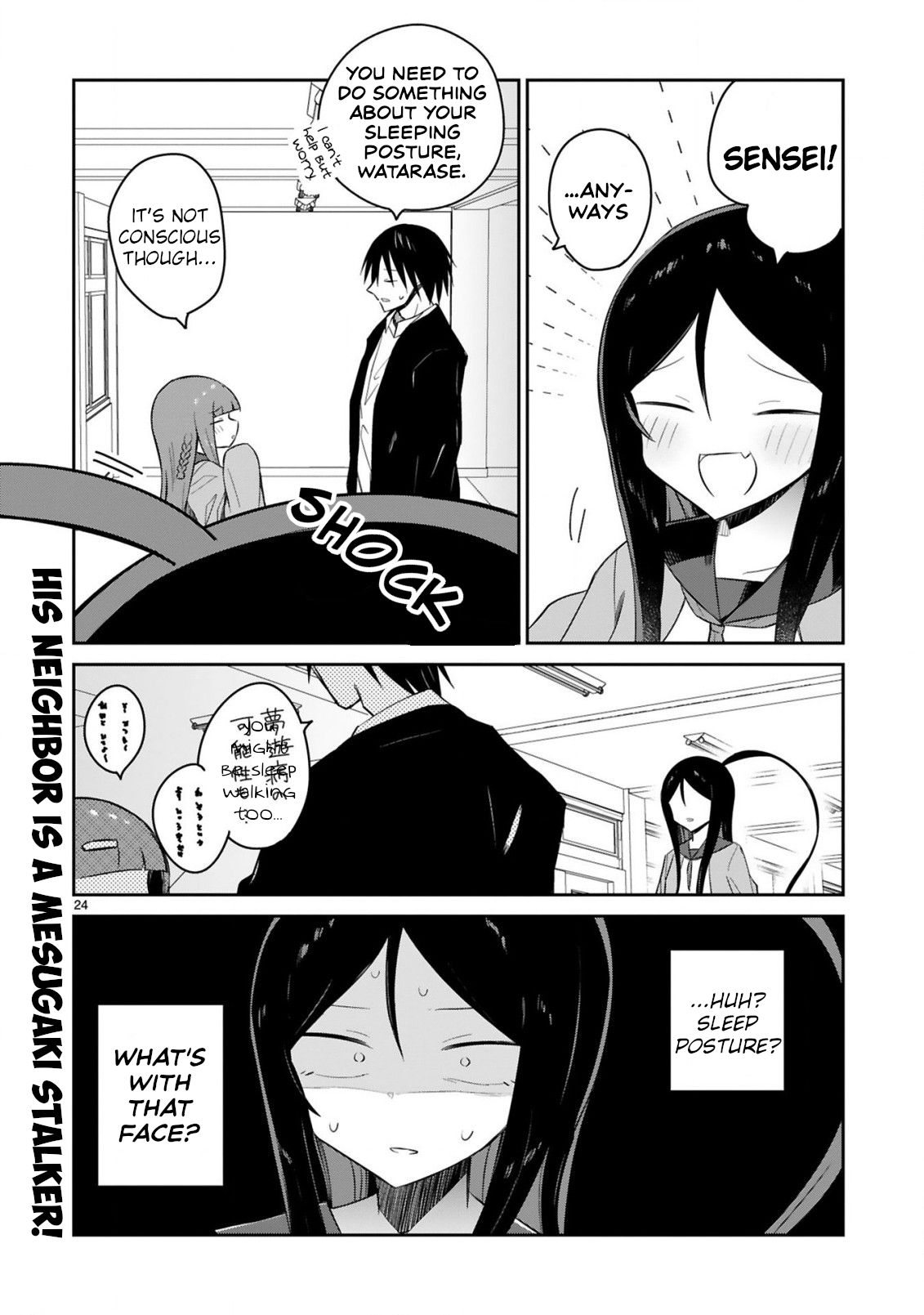 Loooser Loser Loser Loser Sensei Chapter 16 page 24 - Chapter 16