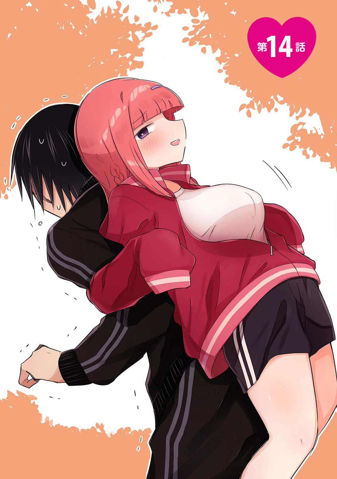 Loooser Loser Loser Loser Sensei Chapter 20.5 page 2 - Chapter 20.5