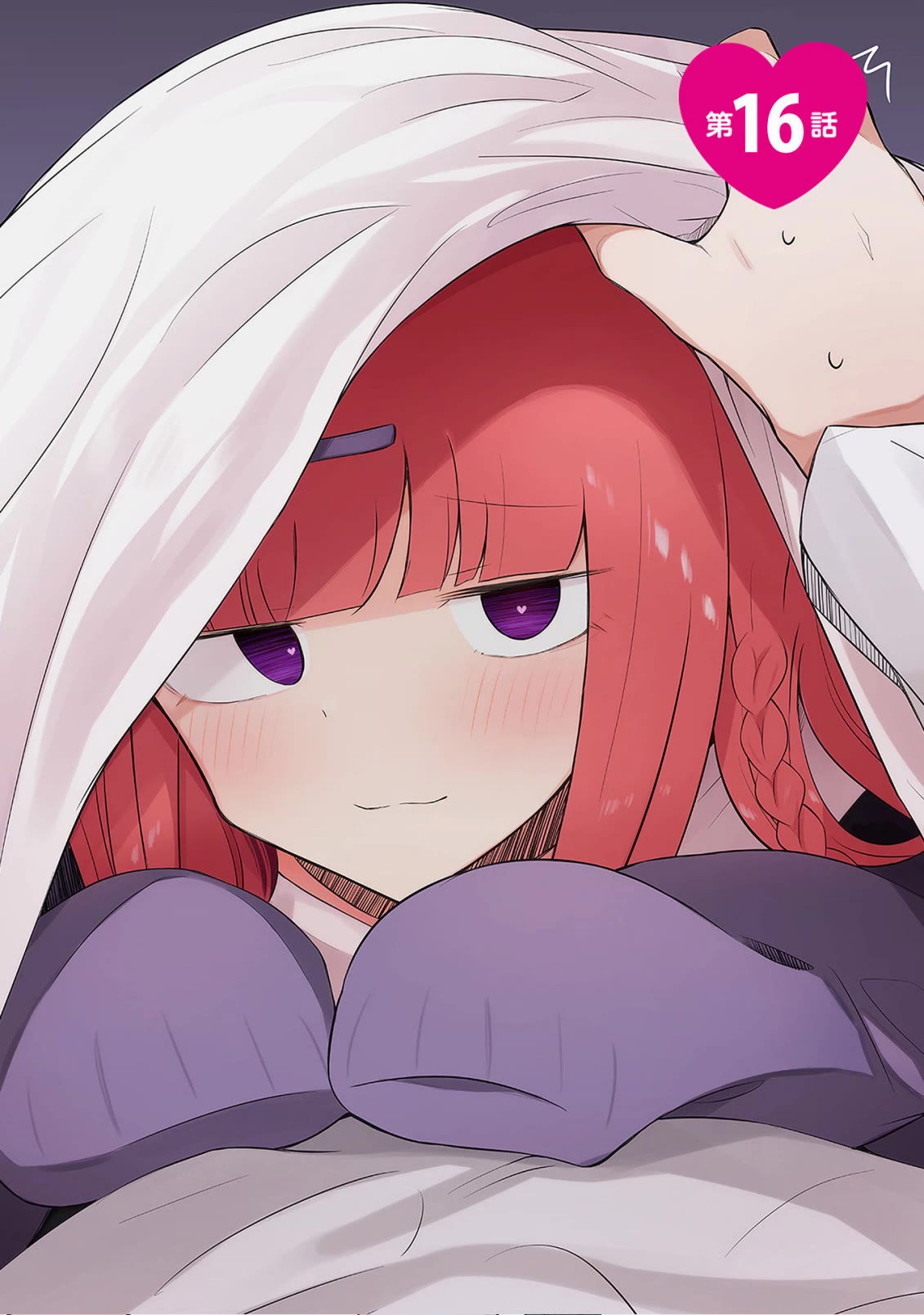 Loooser Loser Loser Loser Sensei Chapter 20.5 page 3 - Chapter 20.5