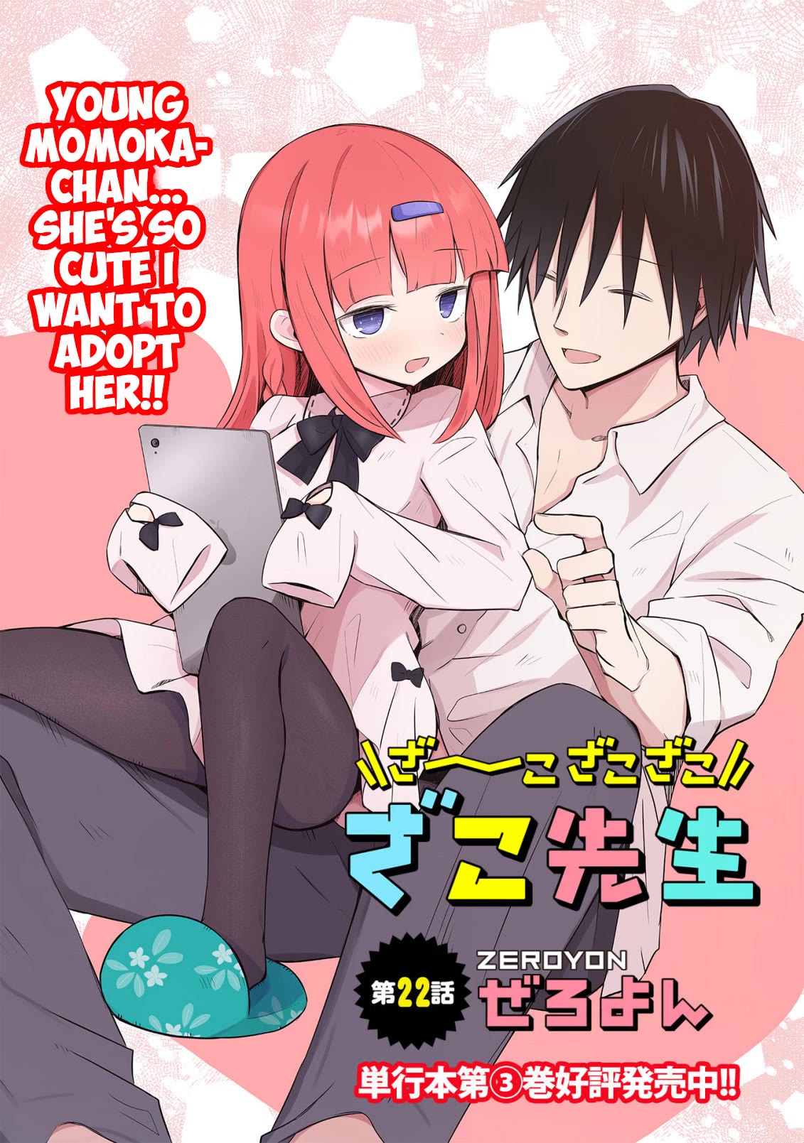Loooser Loser Loser Loser Sensei Chapter 22 page 2 - Chapter 22