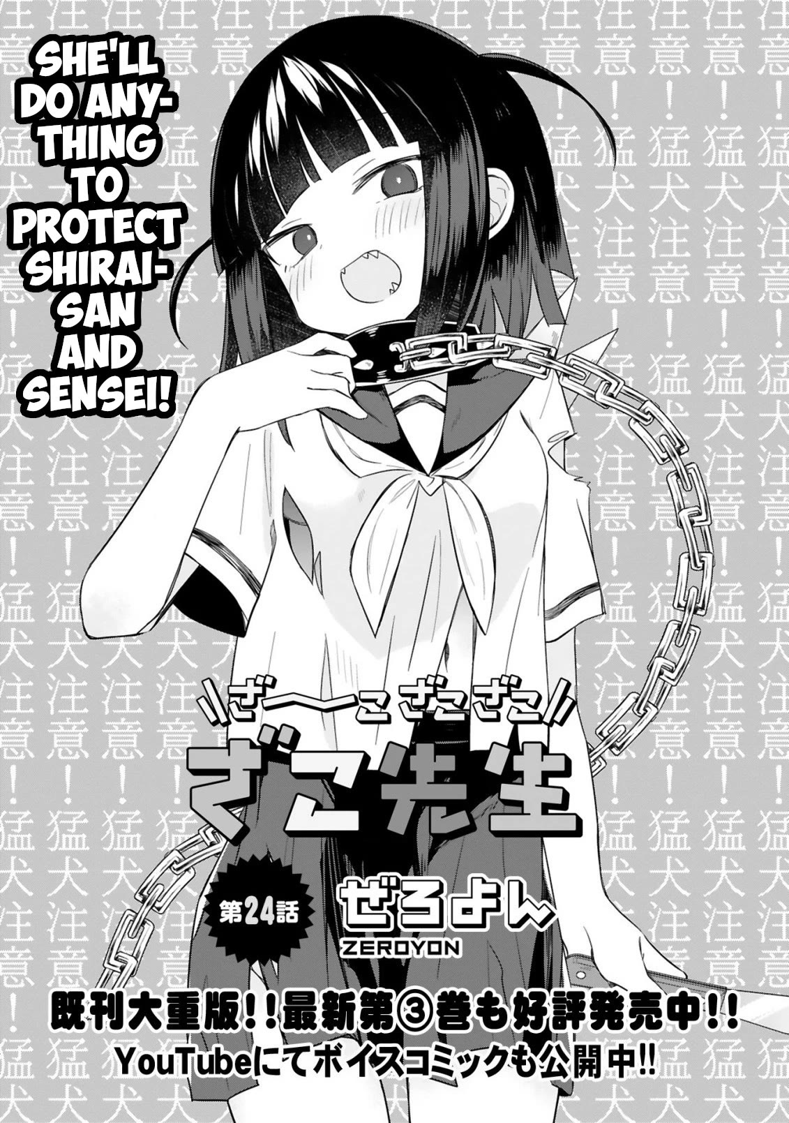 Loooser Loser Loser Loser Sensei Chapter 24 page 3 - Chapter 24