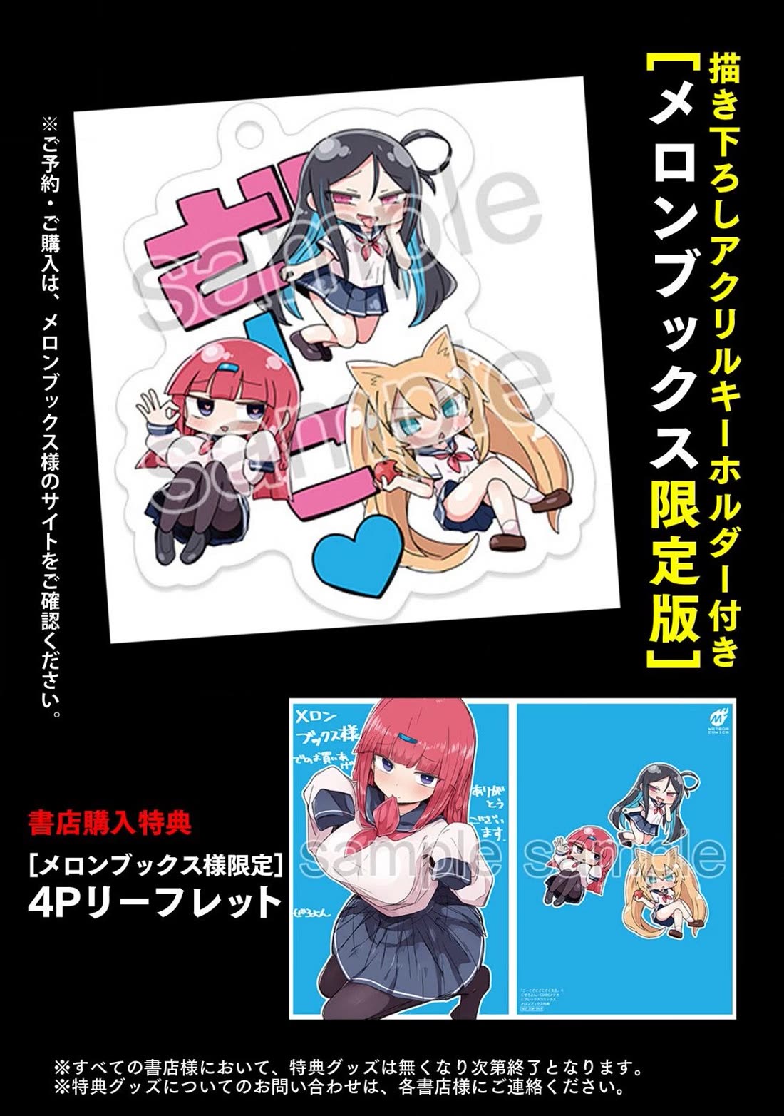 Loooser Loser Loser Loser Sensei Chapter 25.6 page 5 - Chapter 25.6: Deuterocanonical 4