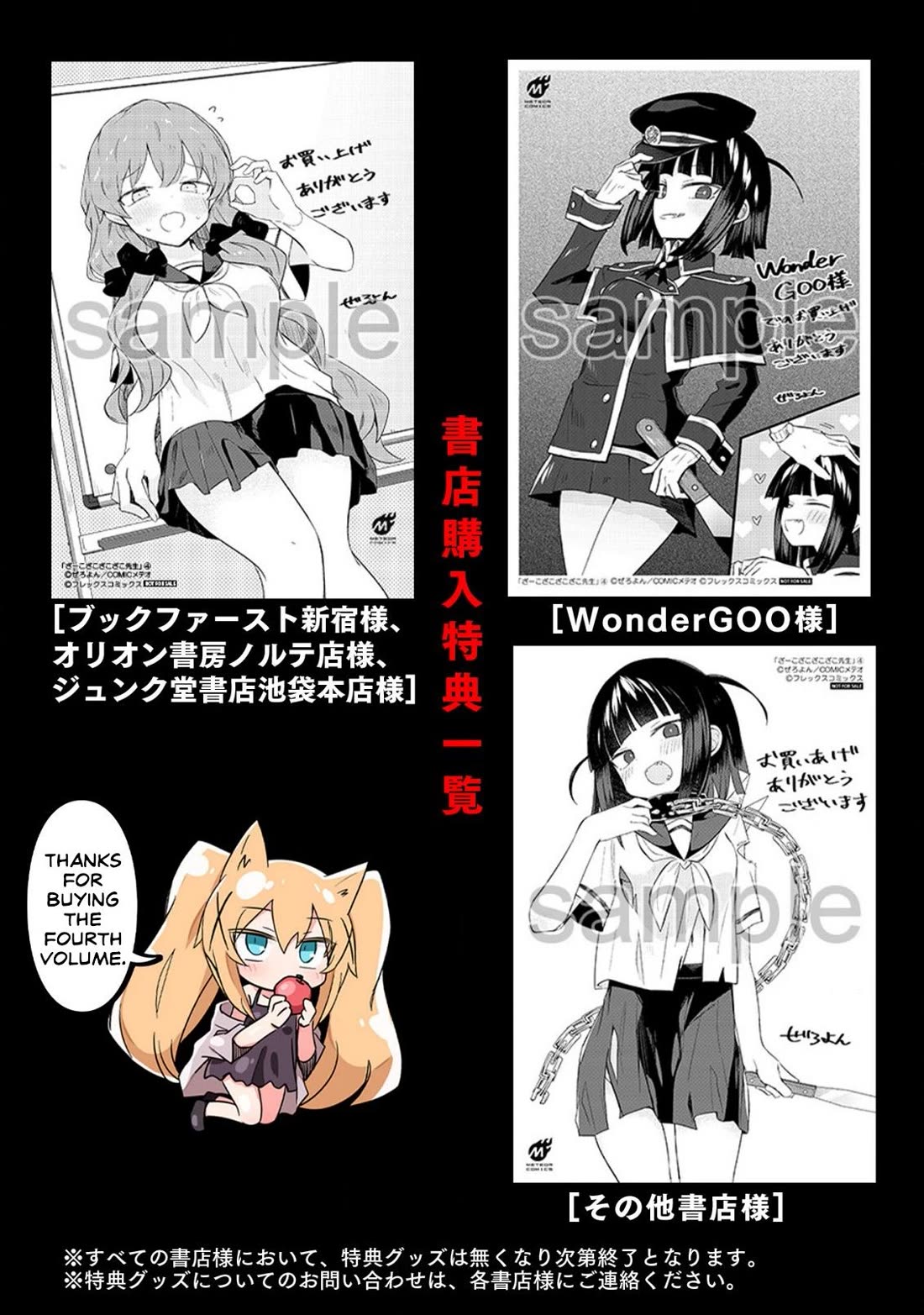 Loooser Loser Loser Loser Sensei Chapter 25.6 page 6 - Chapter 25.6: Deuterocanonical 4