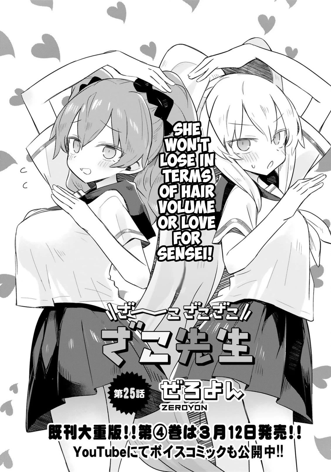 Loooser Loser Loser Loser Sensei Chapter 25 page 1 - Chapter 25