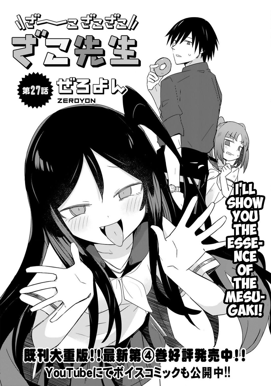 Loooser Loser Loser Loser Sensei Chapter 27 page 1 - Chapter 27