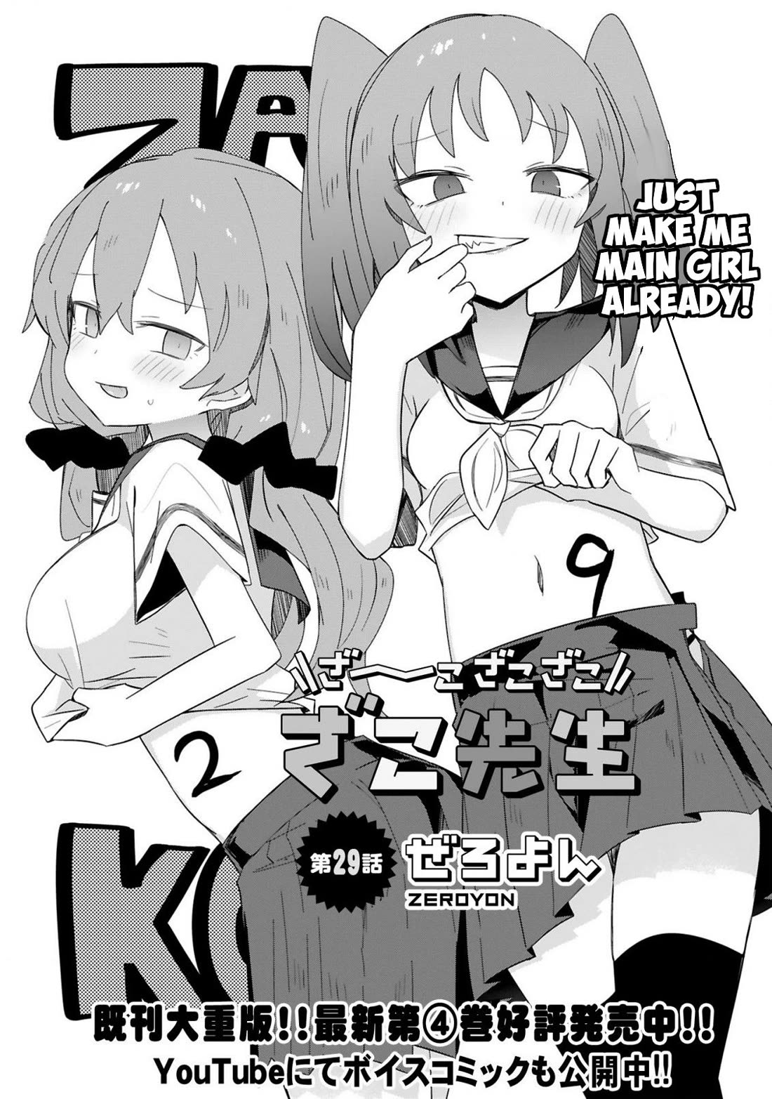 Loooser Loser Loser Loser Sensei Chapter 29 page 2 - Chapter 29