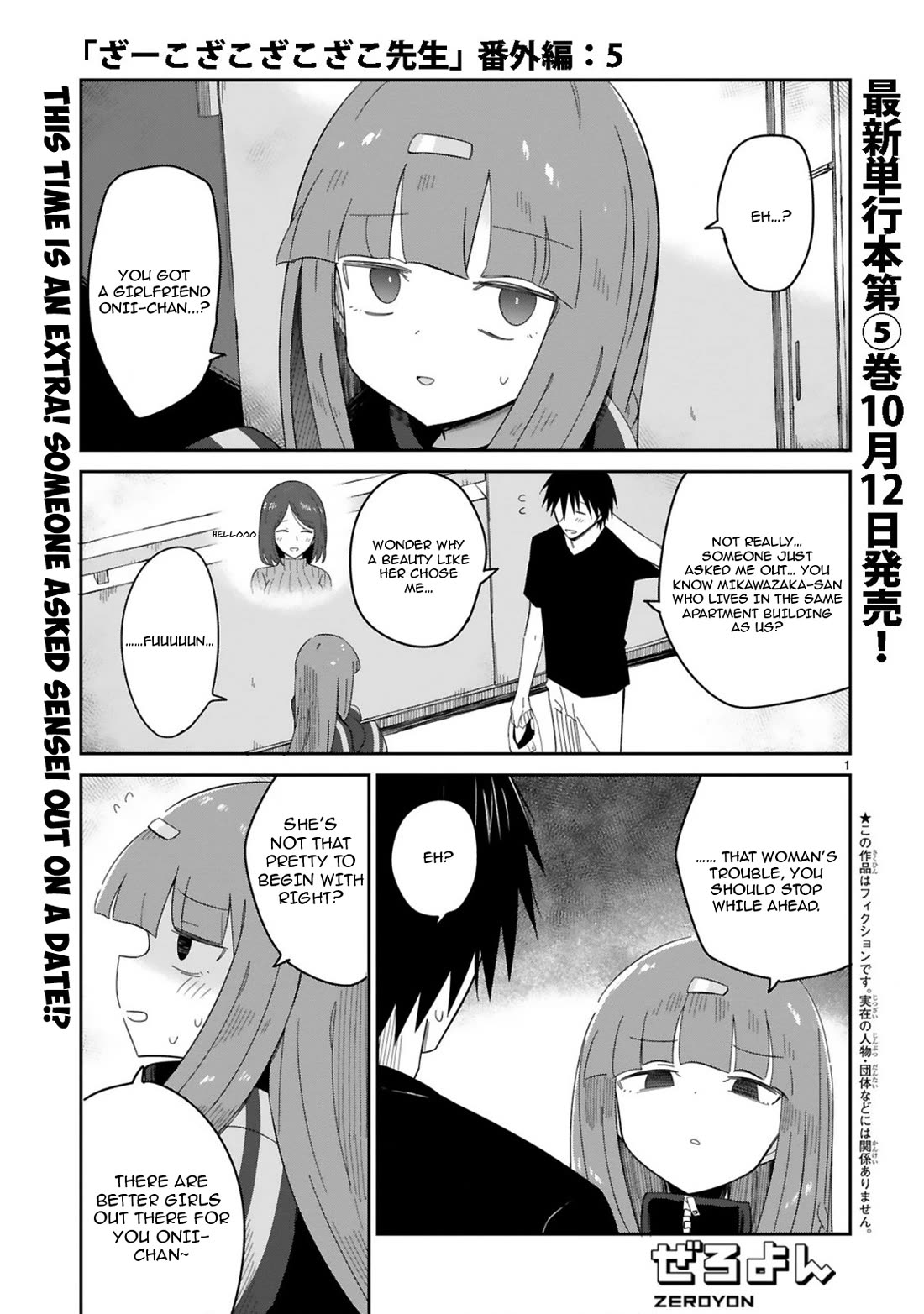 Loooser Loser Loser Loser Sensei Chapter 31.5 page 1 - Chapter 31.5
