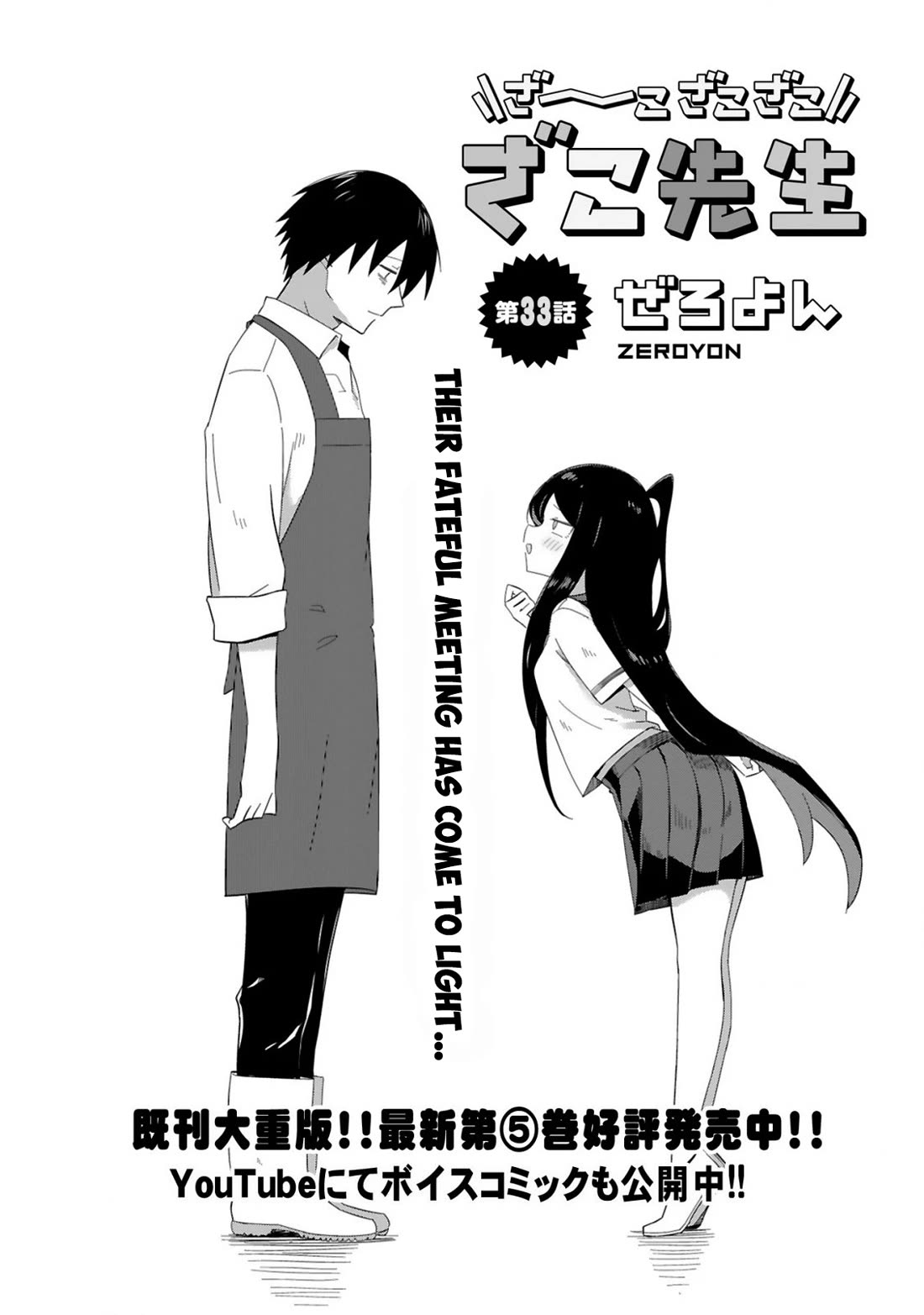 Loooser Loser Loser Loser Sensei Chapter 33 page 3 - Chapter 33