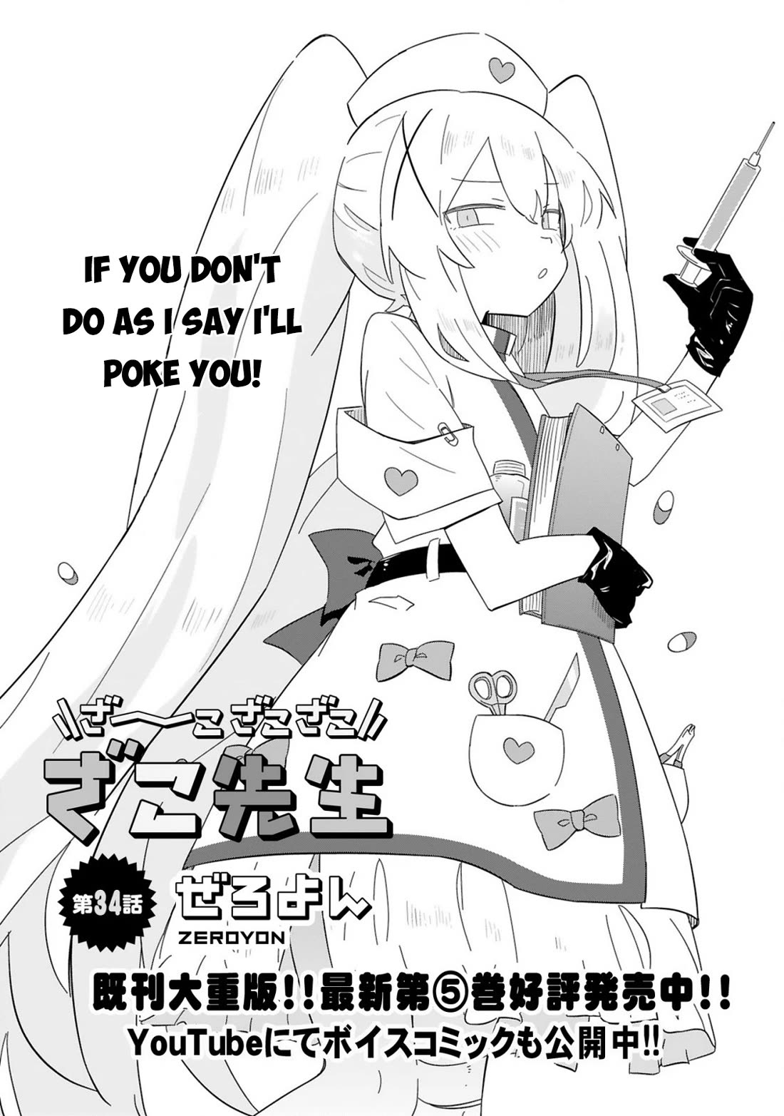 Loooser Loser Loser Loser Sensei Chapter 34 page 2 - Chapter 34
