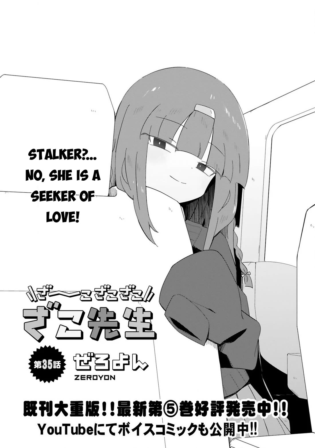 Loooser Loser Loser Loser Sensei Chapter 35 page 3 - Chapter 35