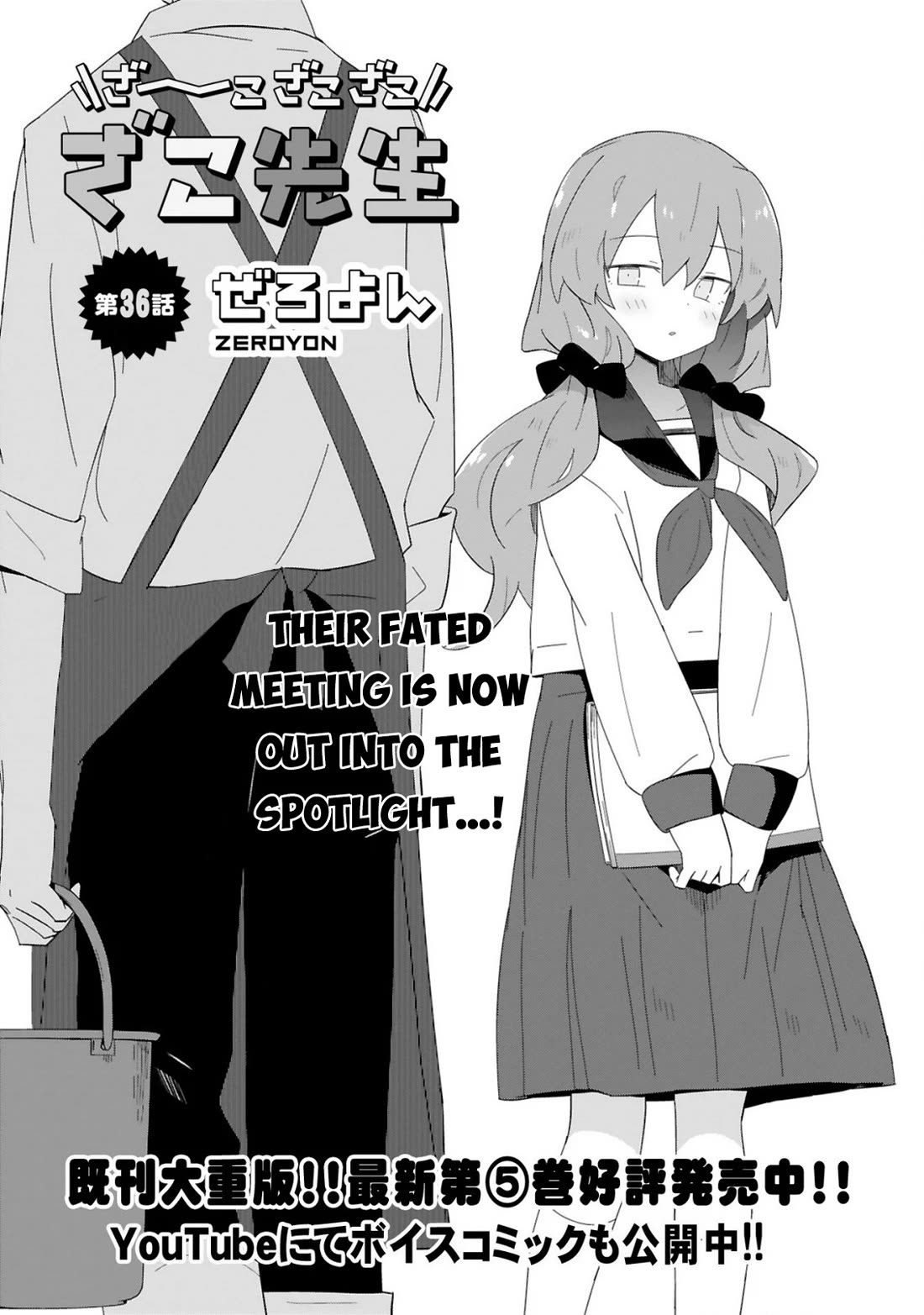Loooser Loser Loser Loser Sensei Chapter 36 page 4 - Chapter 36