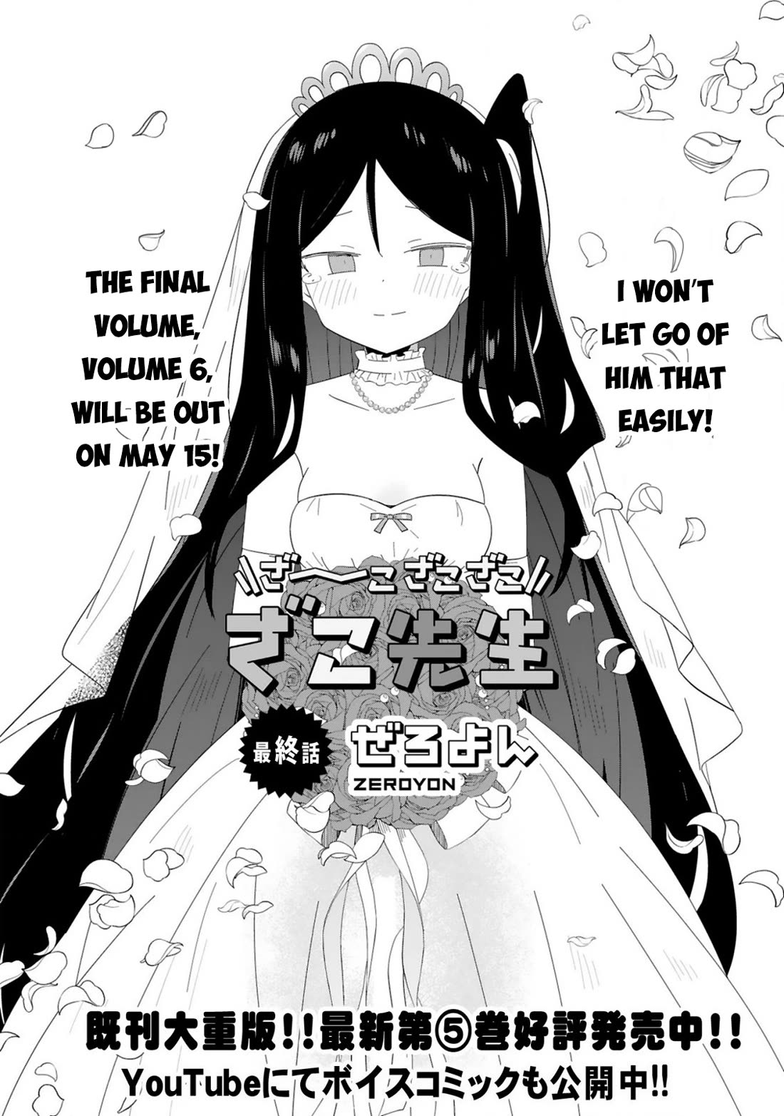 Loooser Loser Loser Loser Sensei Chapter 37 page 4 - Chapter 37 [END]