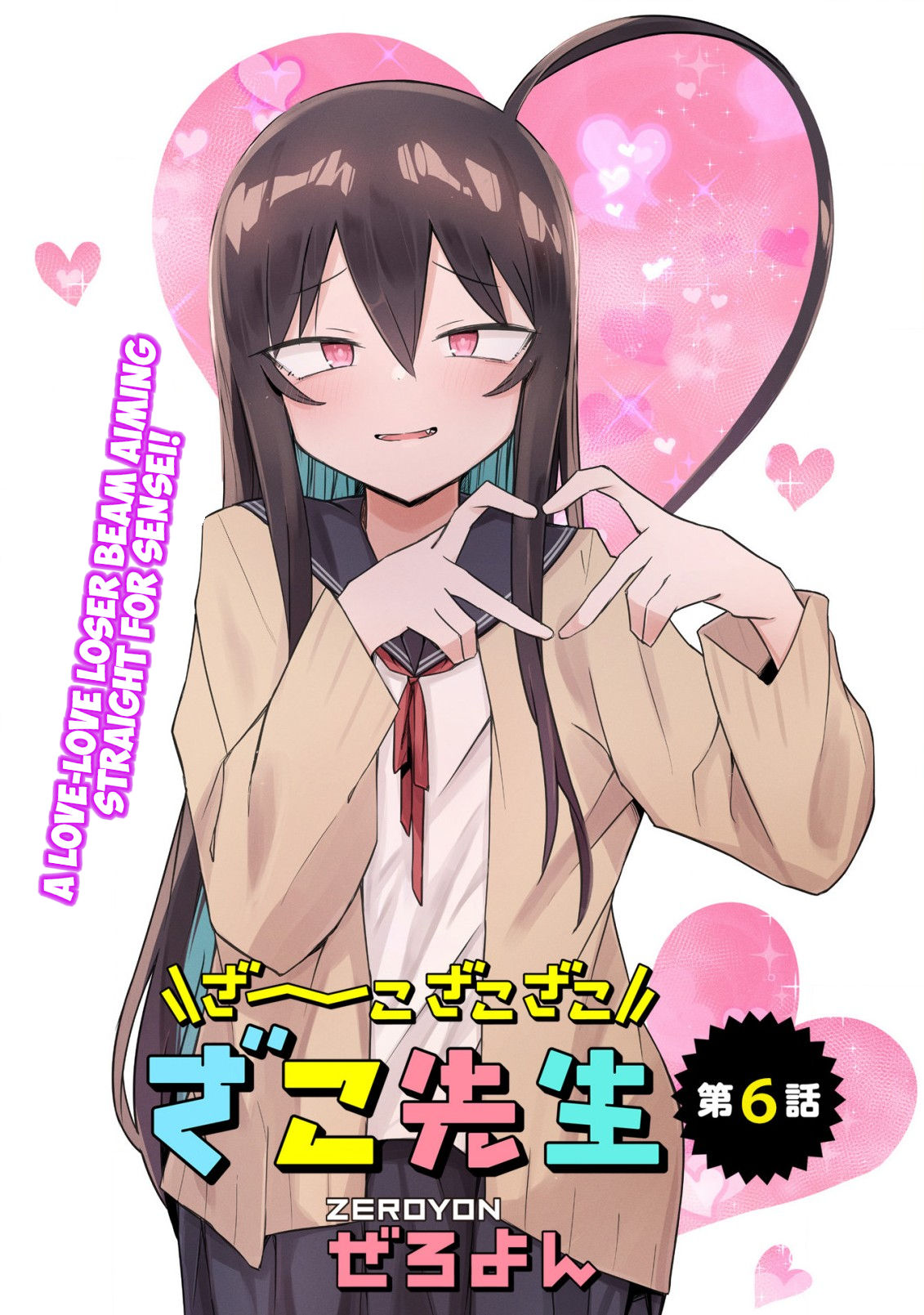 Loooser Loser Loser Loser Sensei Chapter 6 page 4 - Chapter 6
