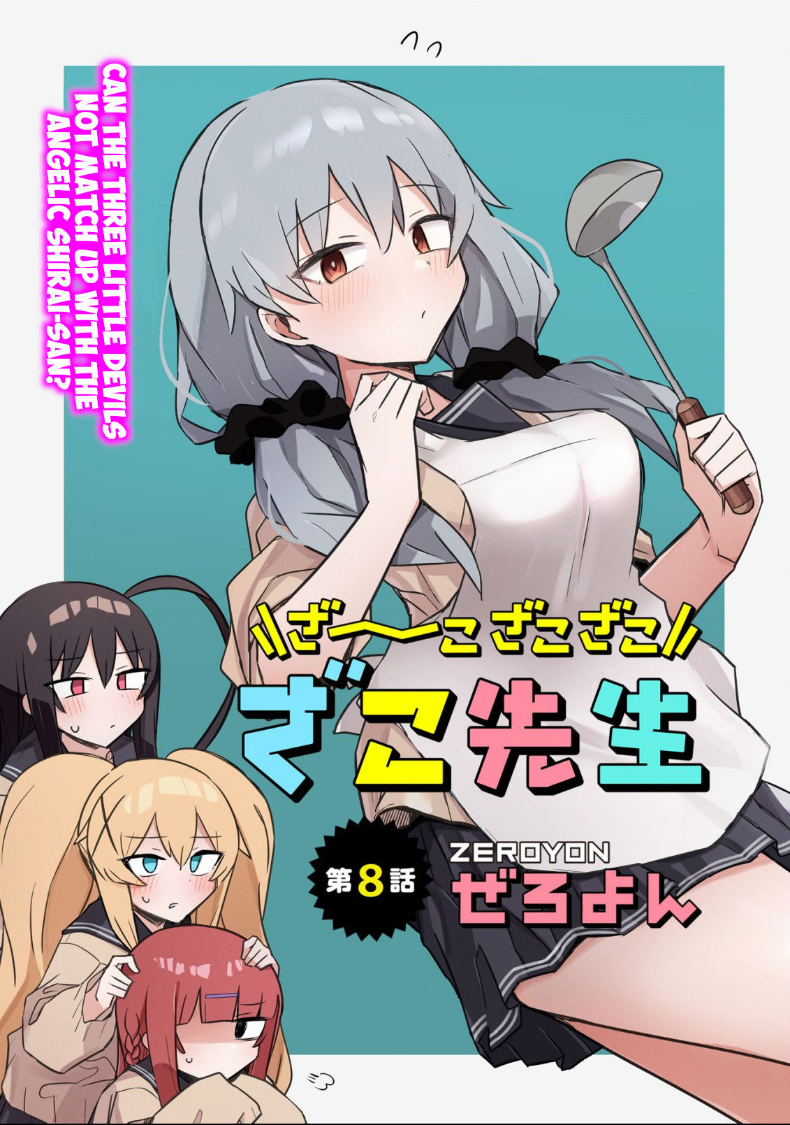Loooser Loser Loser Loser Sensei Chapter 8 page 3 - Chapter 8