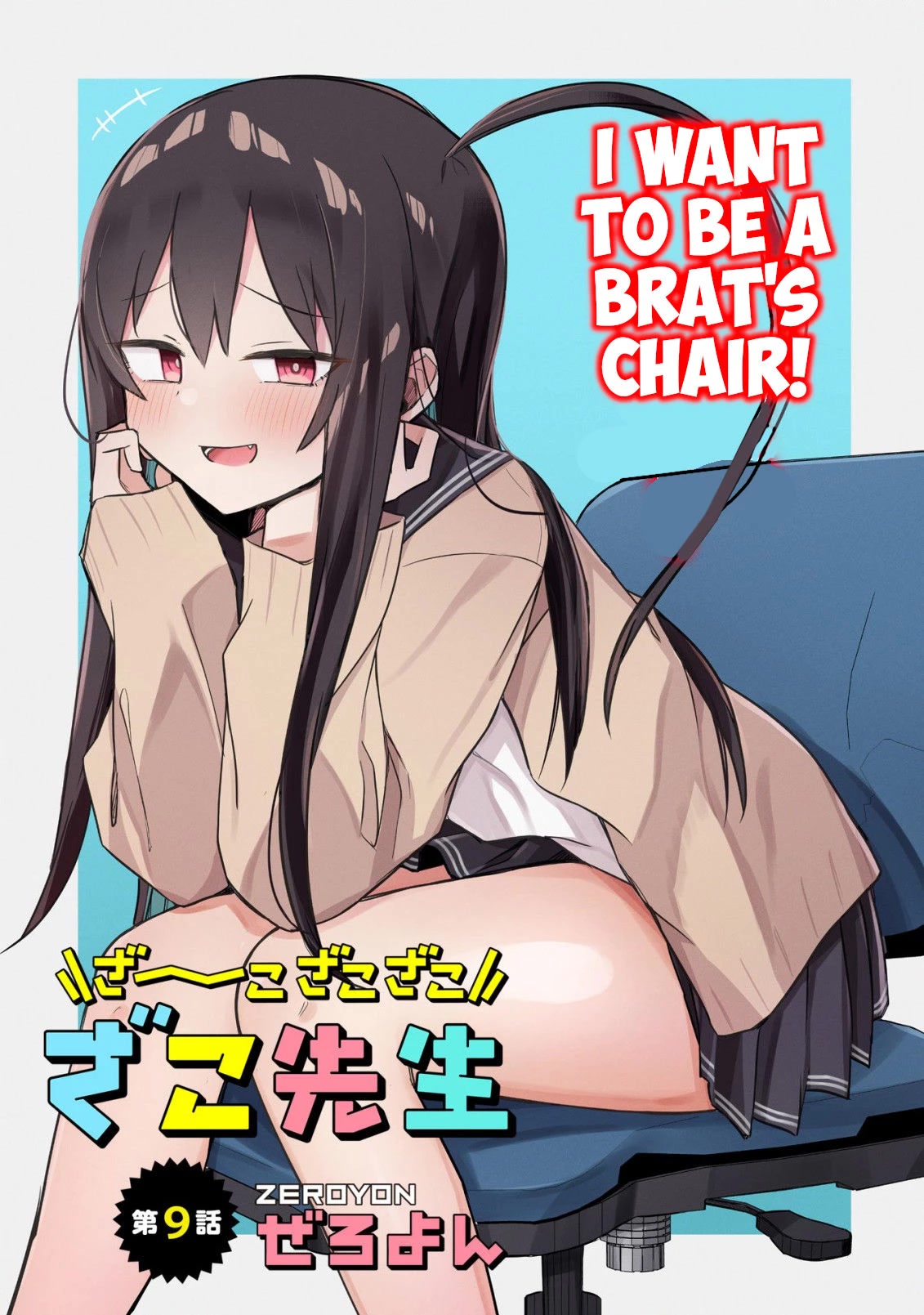 Loooser Loser Loser Loser Sensei Chapter 9 page 5 - Chapter 9