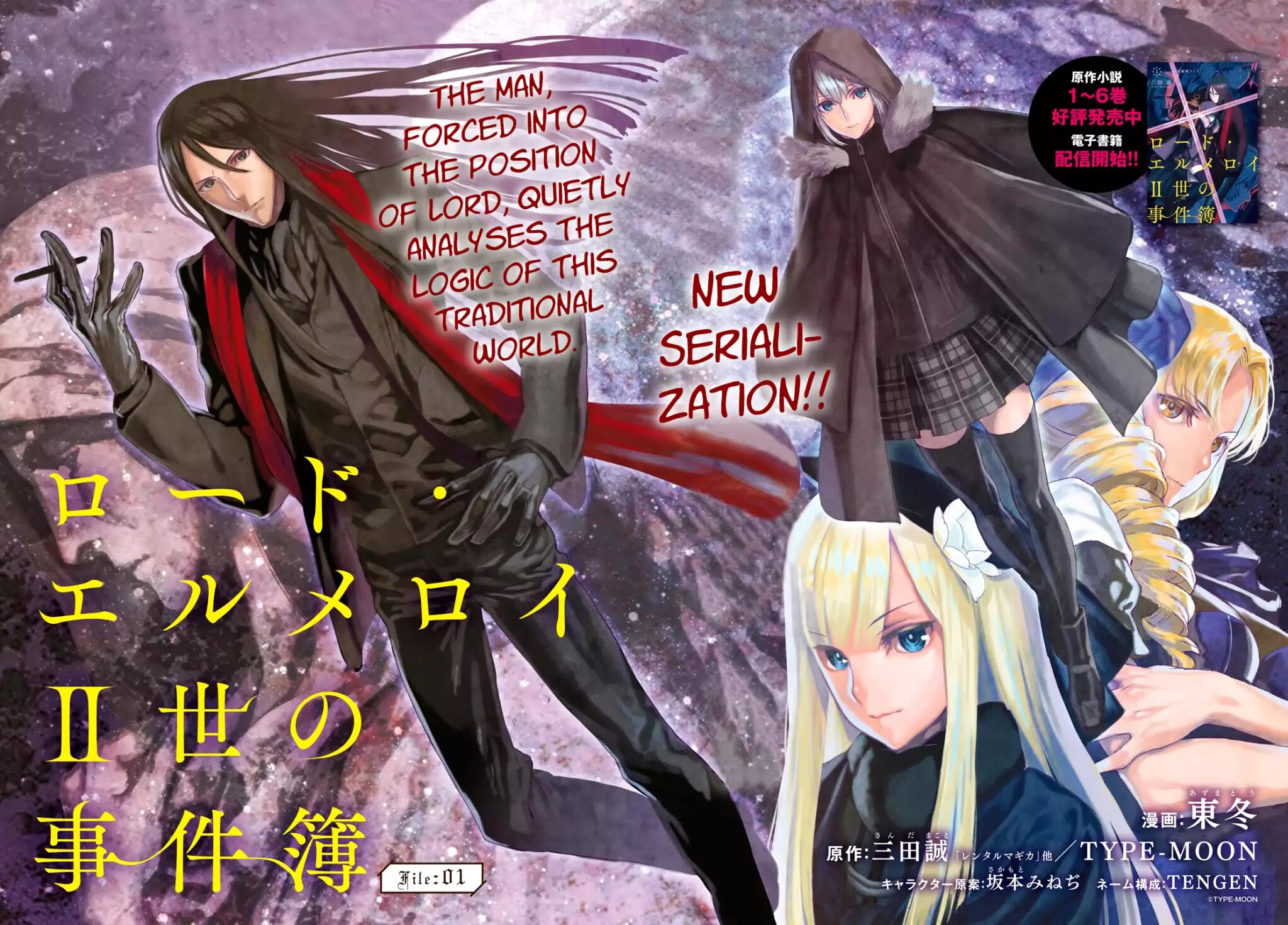 Lord El-Melloi II-sei no Jikenbo Chapter 1 page 2 - Chapter 1