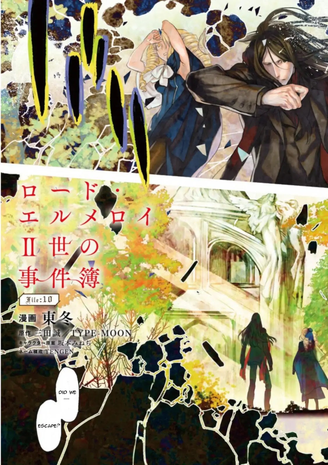 Lord El-Melloi II-sei no Jikenbo Chapter 10 page 3 - Chapter 10