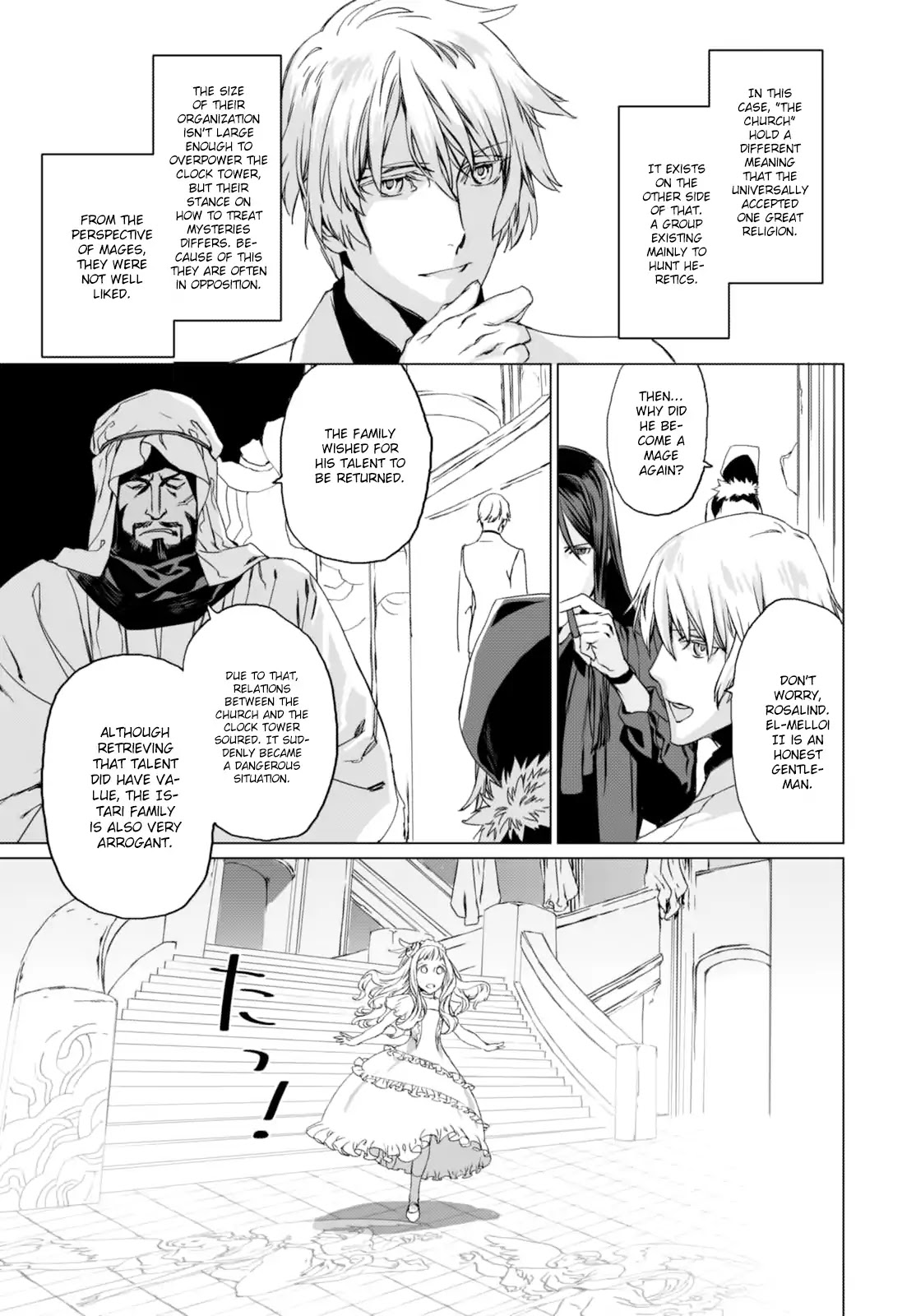 Lord El-Melloi II-sei no Jikenbo Chapter 2 page 23 - Chapter 2