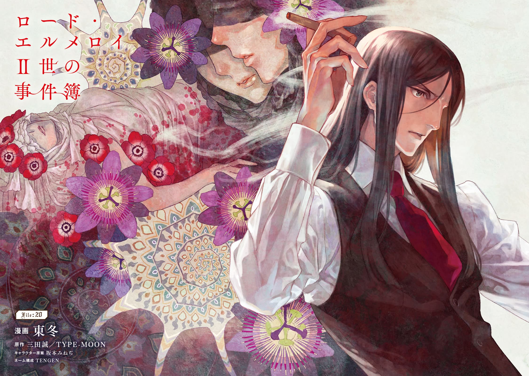 Lord El-Melloi II-sei no Jikenbo Chapter 20 page 3 - Chapter 20