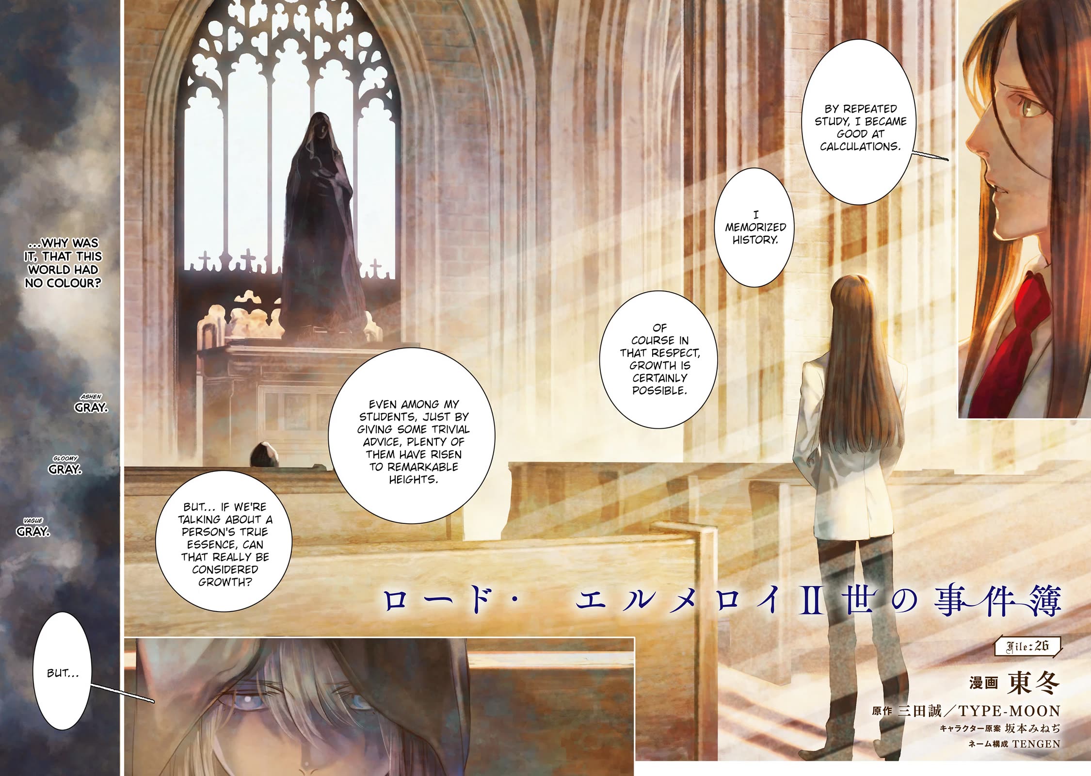 Lord El-Melloi II-sei no Jikenbo Chapter 26 page 3 - Chapter 26