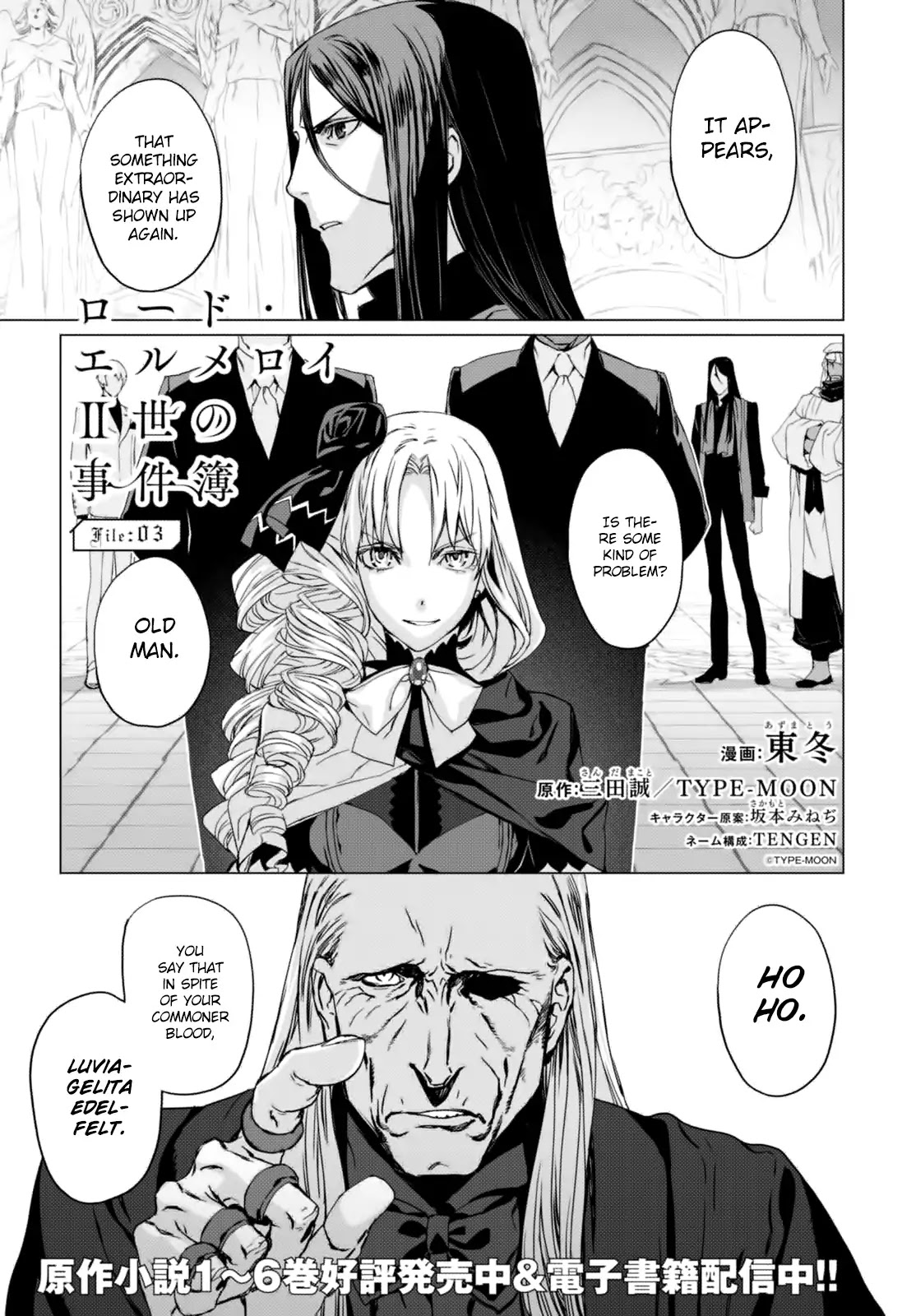Lord El-Melloi II-sei no Jikenbo Chapter 3 page 2 - Chapter 3
