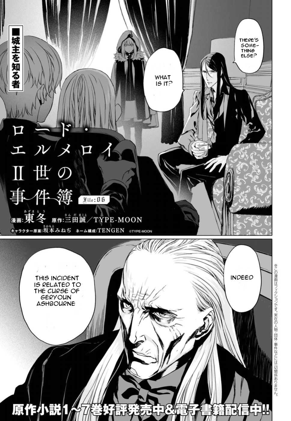 Lord El-Melloi II-sei no Jikenbo Chapter 6 page 1 - Chapter 6