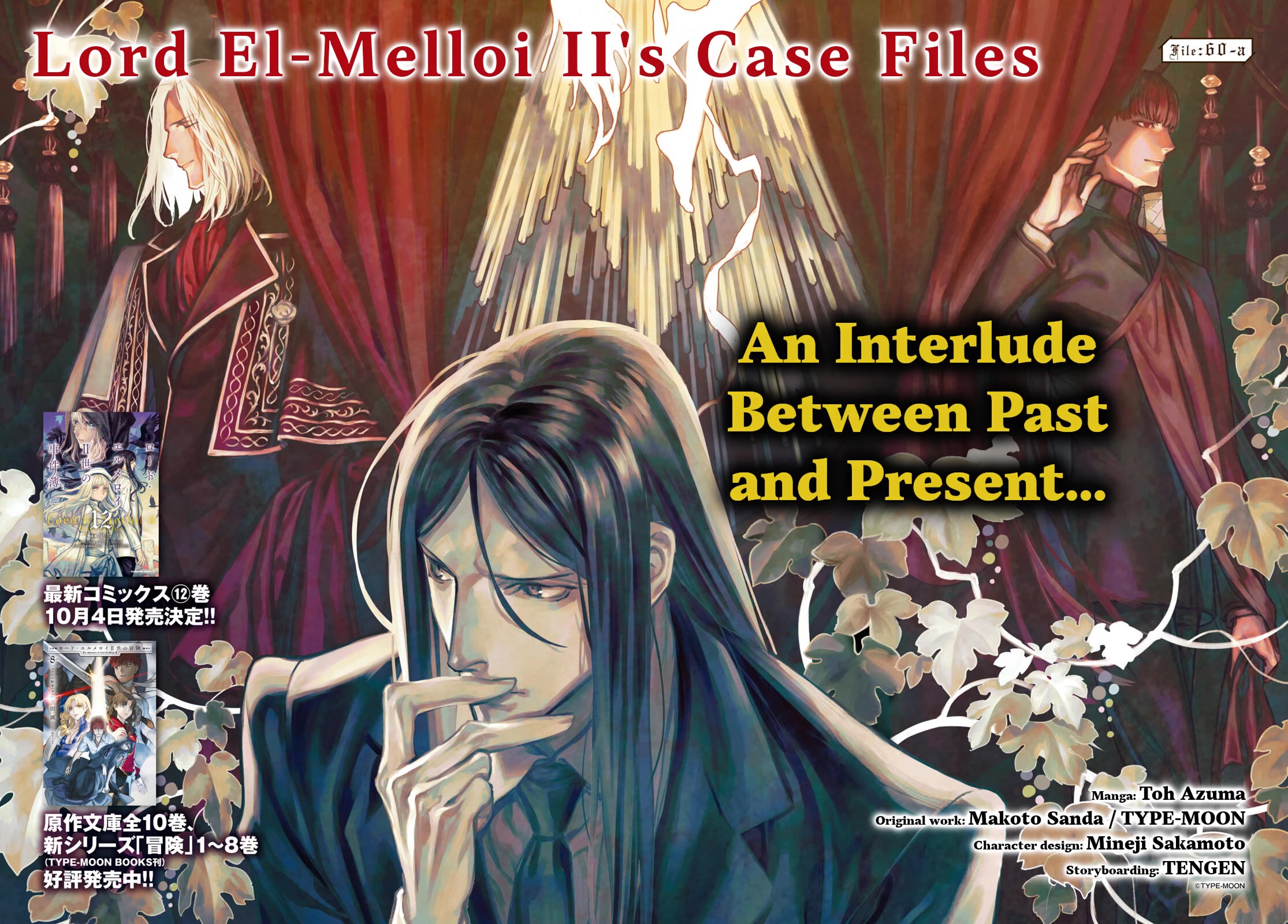 Lord El-Melloi II-sei no Jikenbo Chapter 60.1 page 2 - Chapter 60.1