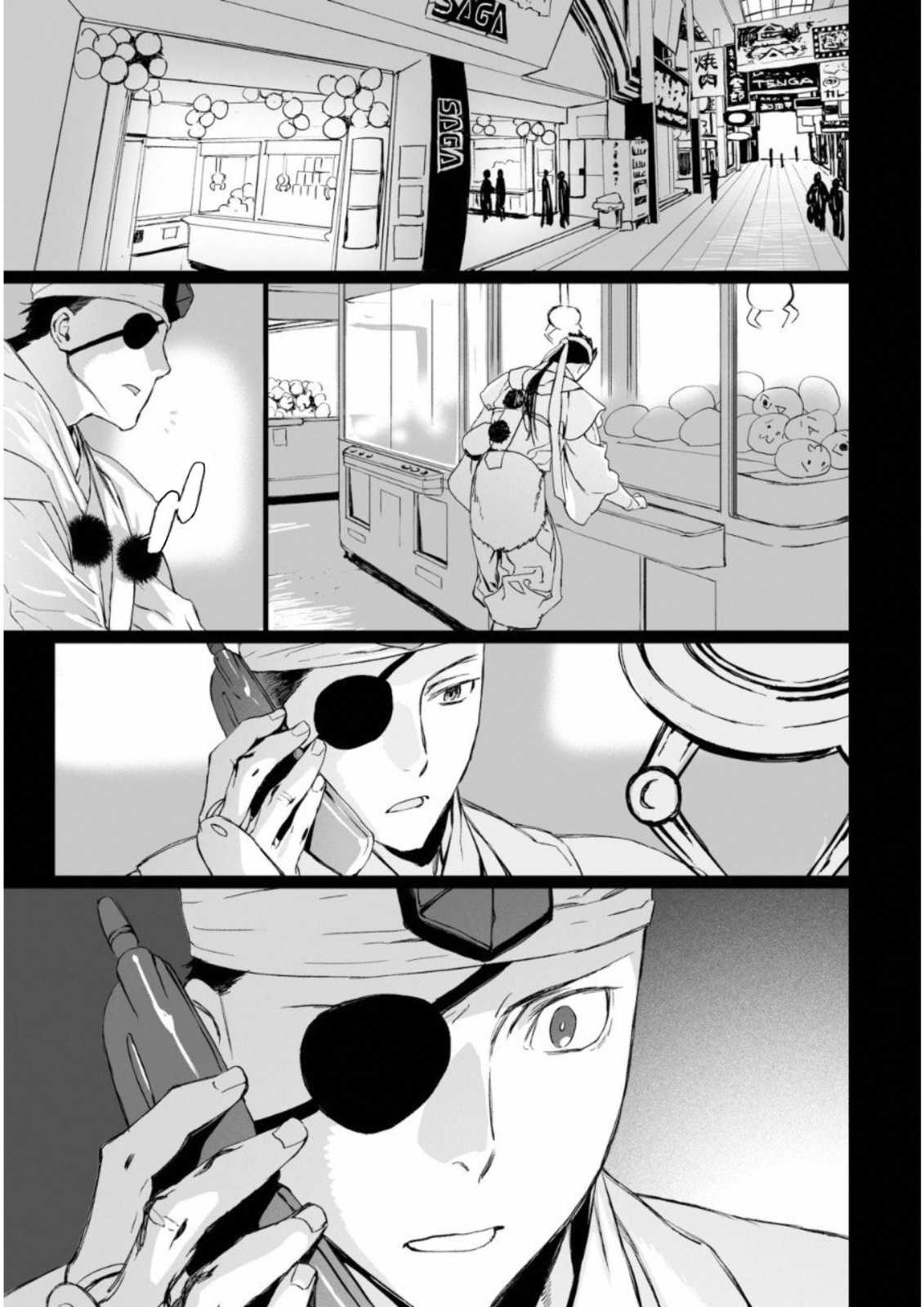 Lord El-Melloi II-sei no Jikenbo Chapter 7 page 5 - Chapter 7