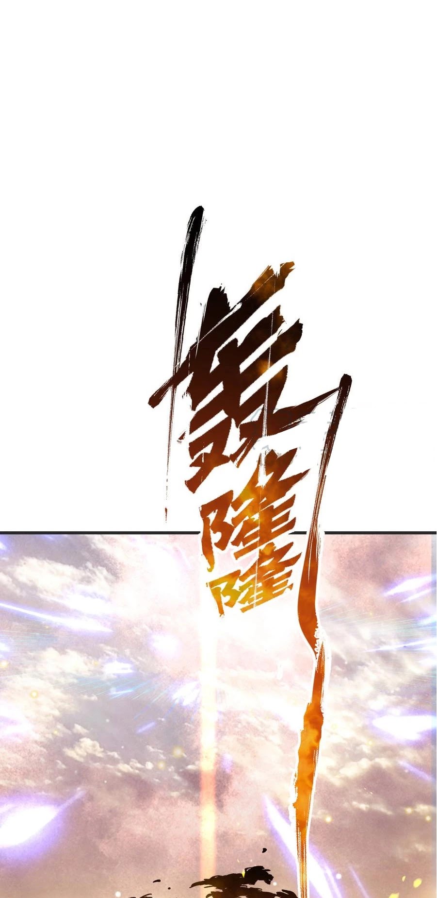 Lord, It Doesn't Matter Chapter 21 page 6 - Chapter 21
