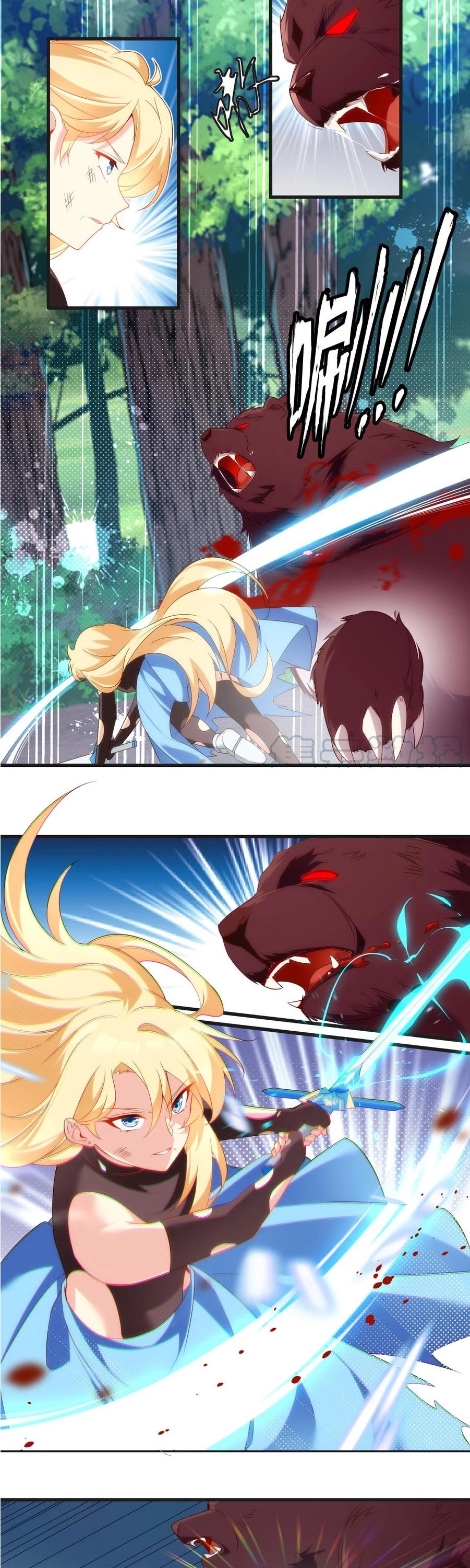 Lord, It Doesn't Matter Chapter 24 page 2 - Chapter 24