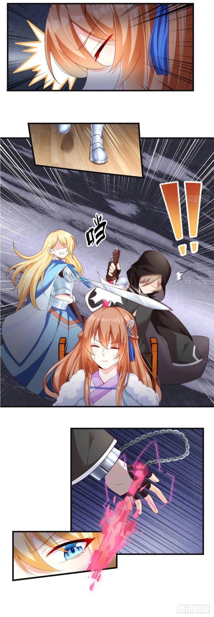 Lord, It Doesn't Matter Chapter 35 page 12 - Chapter 35