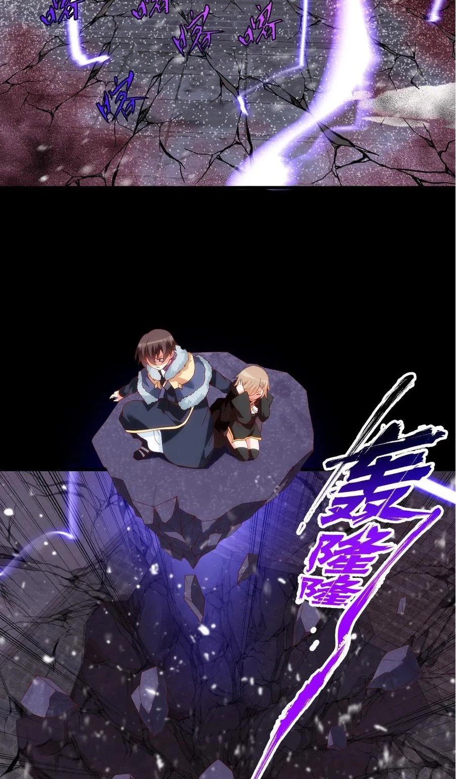 Lord, It Doesn't Matter Chapter 44 page 3 - Chapter 44
