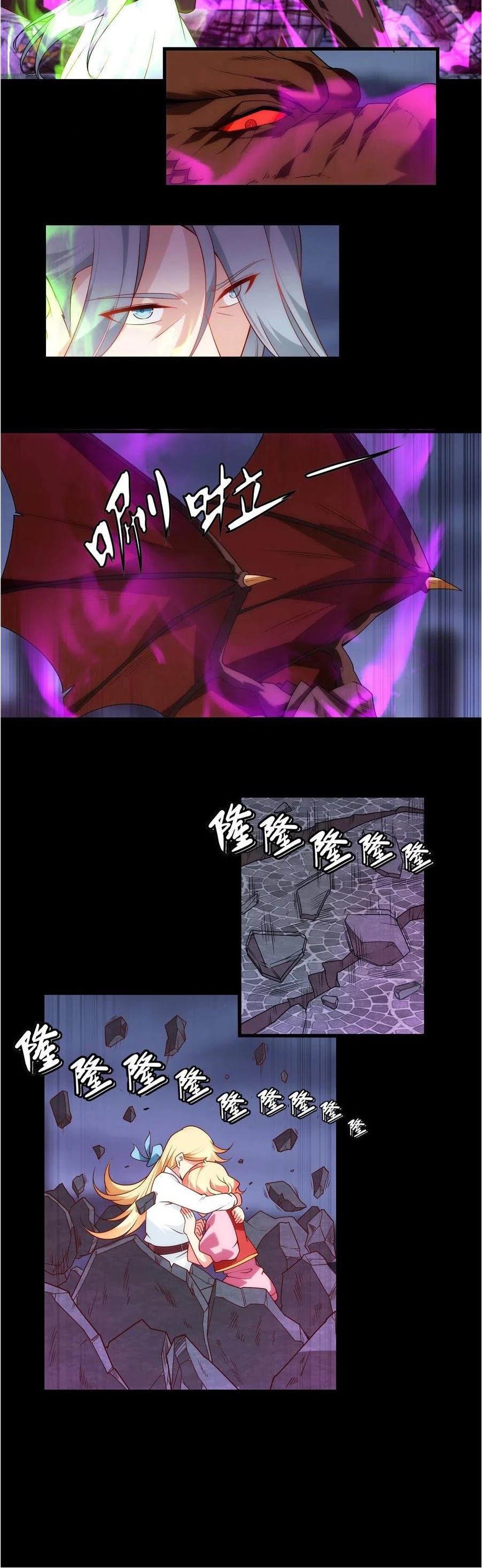 Lord, It Doesn't Matter Chapter 72 page 7 - Chapter 72
