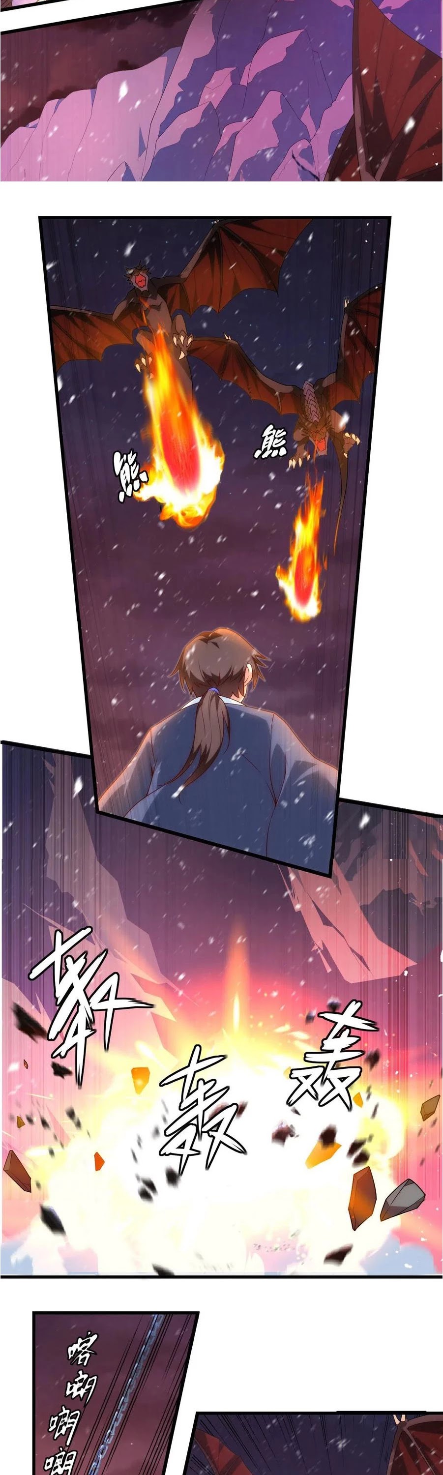 Lord, It Doesn't Matter Chapter 74 page 3 - Chapter 74