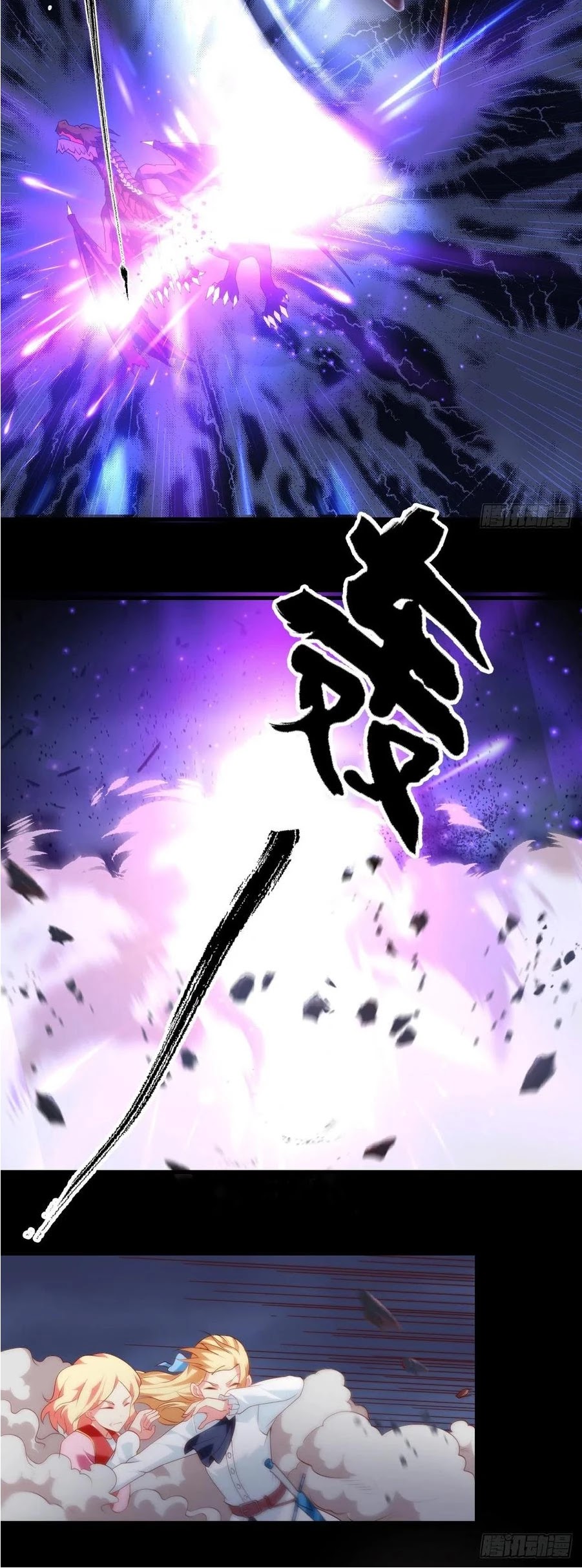 Lord, It Doesn't Matter Chapter 76 page 6 - Chapter 76