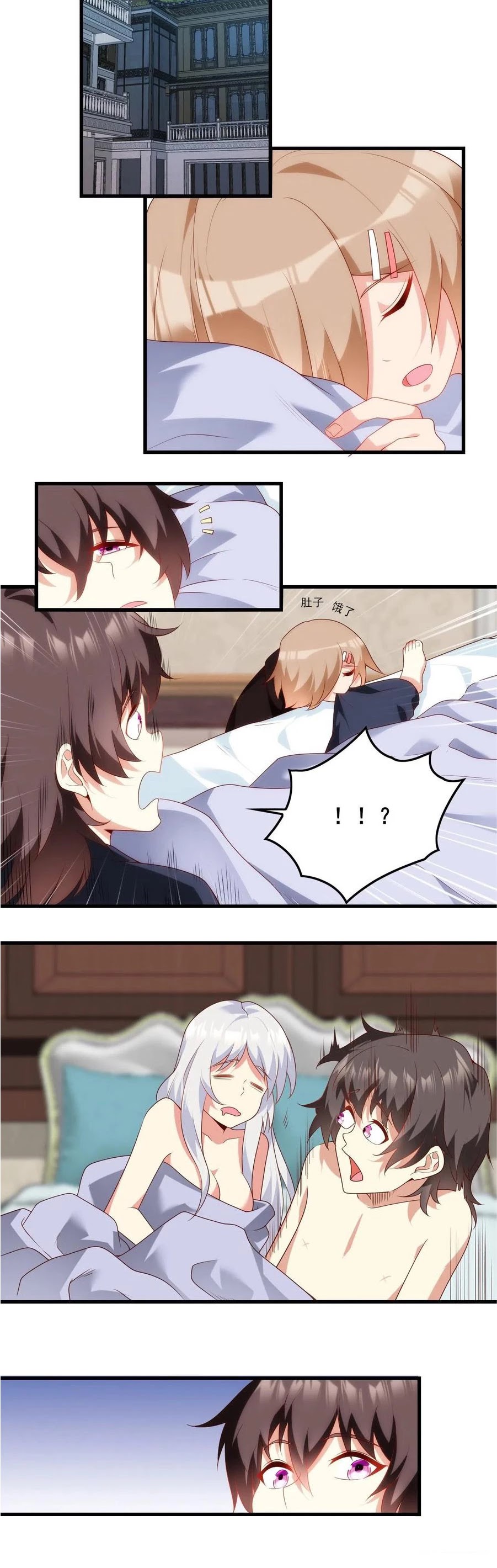 Lord, It Doesn't Matter Chapter 78 page 8 - Chapter 78