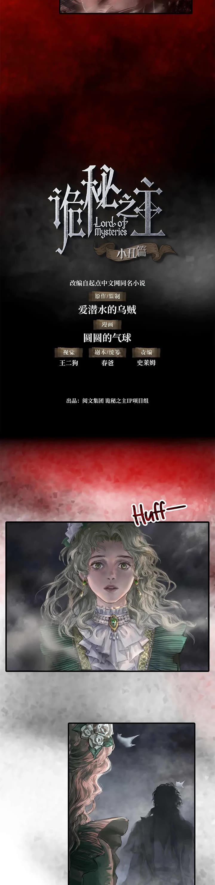 Lord of the Mysteries (Remake) Chapter 5 page 4 - Chapter 5 (updated)