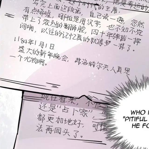 Lord of the Mysteries Chapter 25 cover