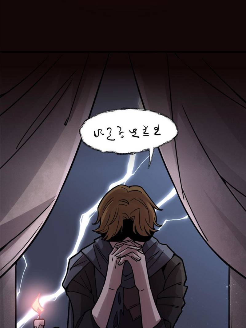 Lord of the Mysteries Chapter 58 page 34 - Chapter 58