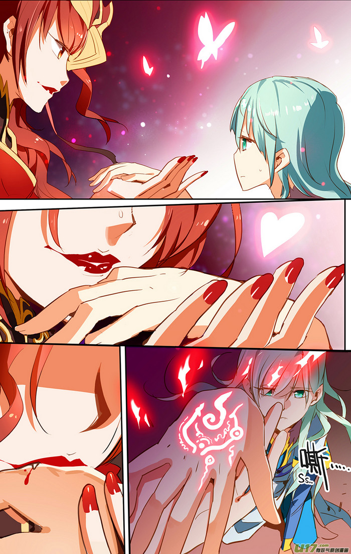 Lord Xue Ying Chapter 17.3 page 6 - Chapter 17.3