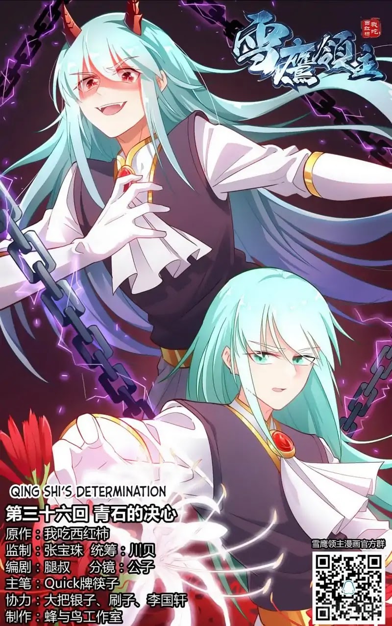 Lord Xue Ying Chapter 36 page 1 - Chapter 36