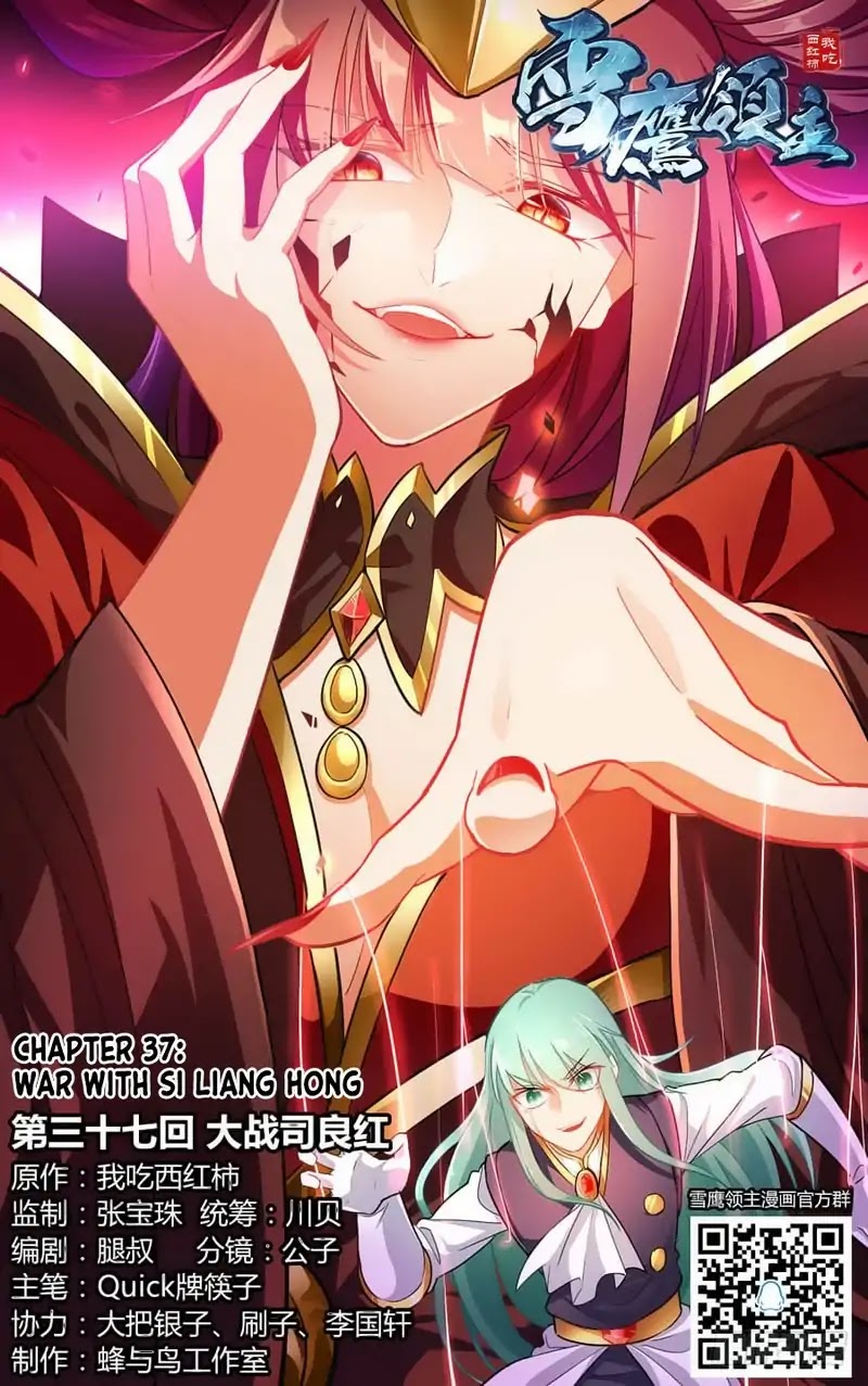 Lord Xue Ying Chapter 37 page 1 - Chapter 37