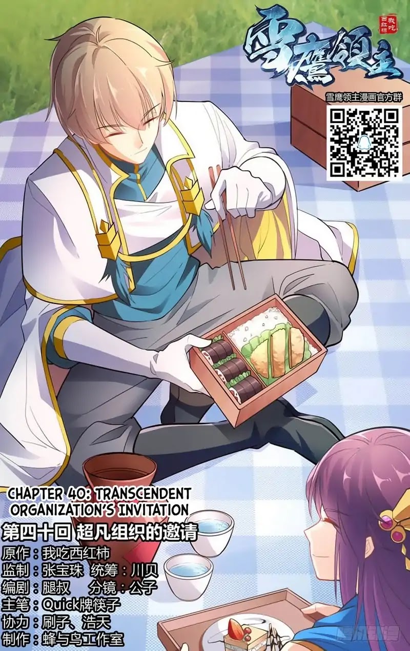 Lord Xue Ying Chapter 40 page 1 - Chapter 40